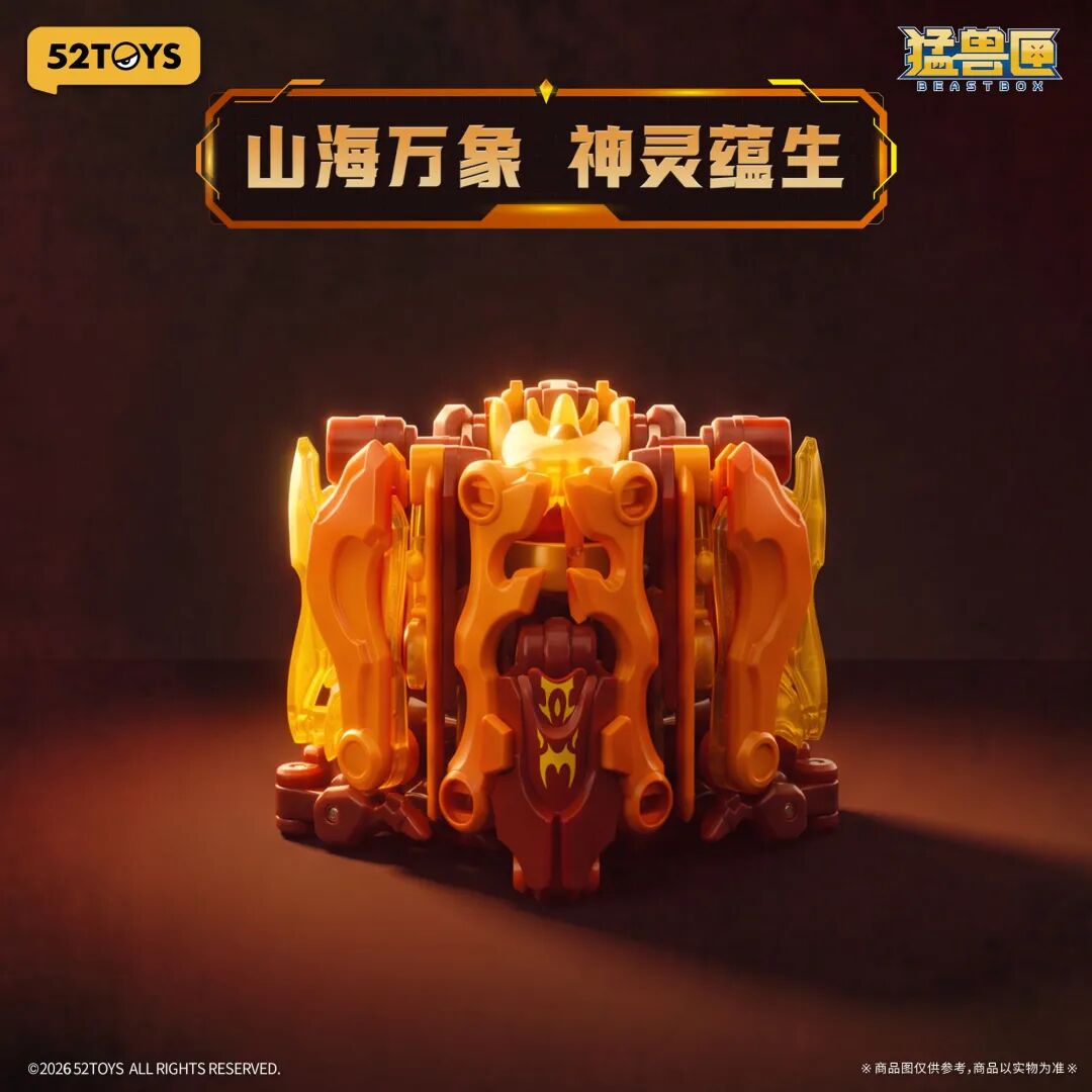 52TOYS BeastBox IB-18 ZHUQUE - JOYTOY WORLD
