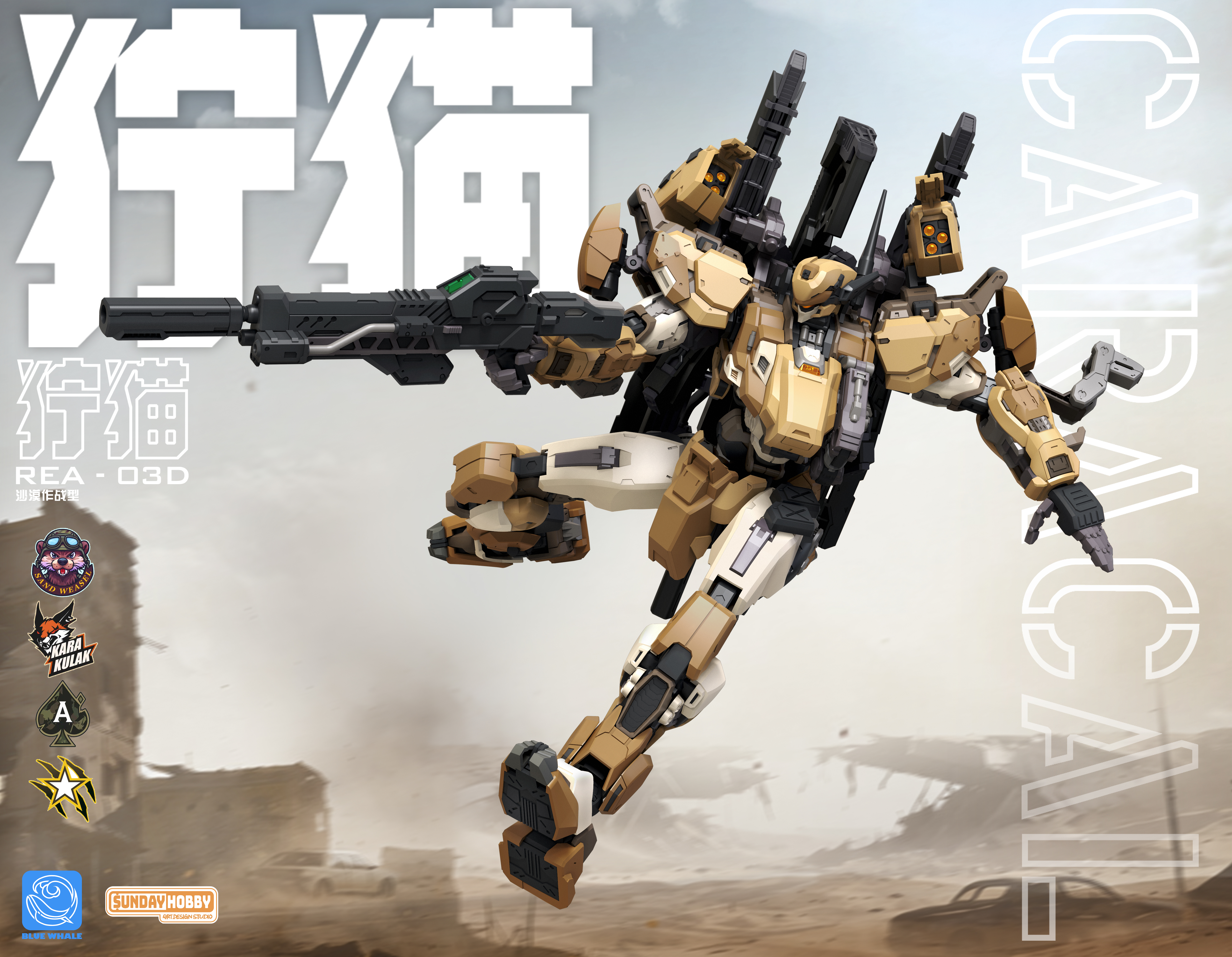 SUNDAY HOBBY REA-03D 1/100 Caracal - JOYTOY WORLD