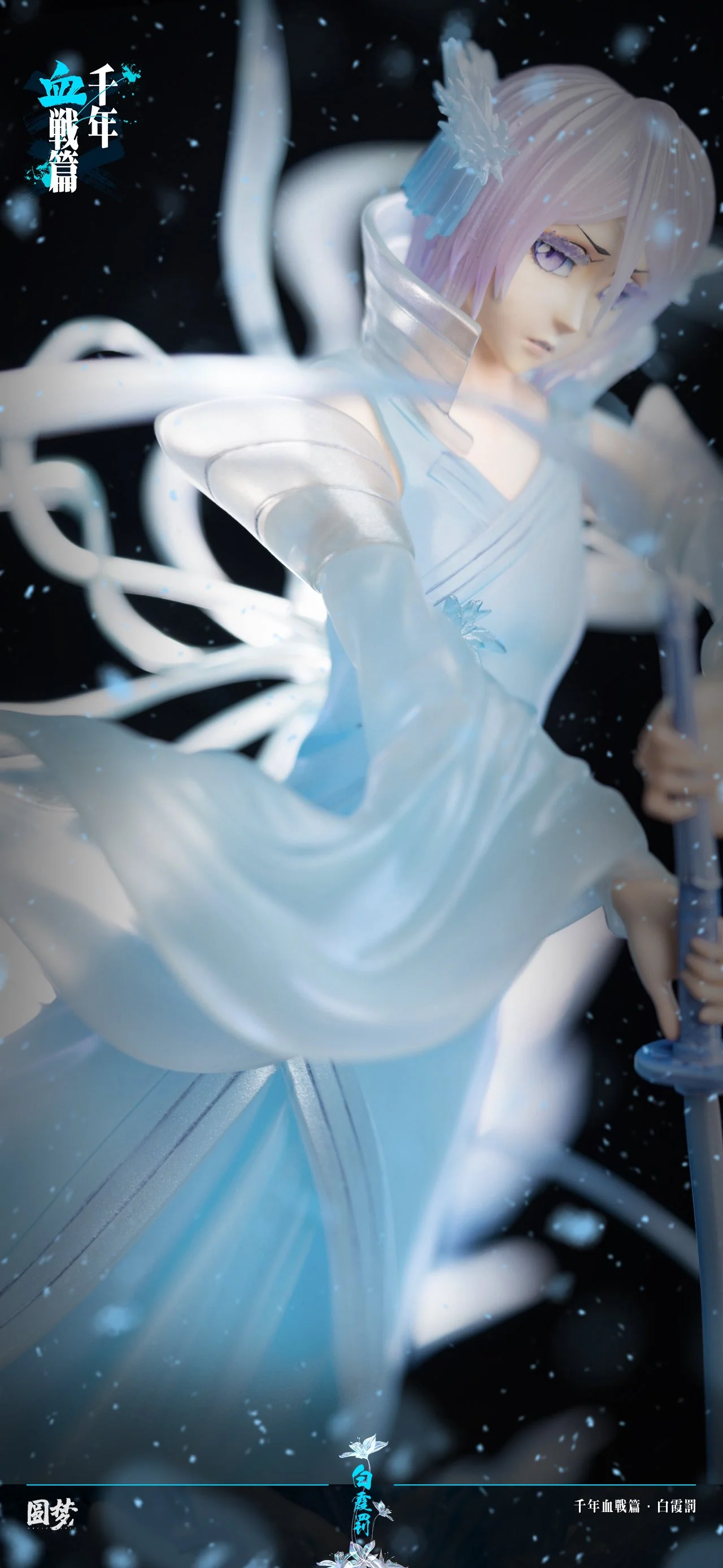 Bleach - Rukia Kuchiki | 1:6 Resin Statue | von YuanMeng Studio