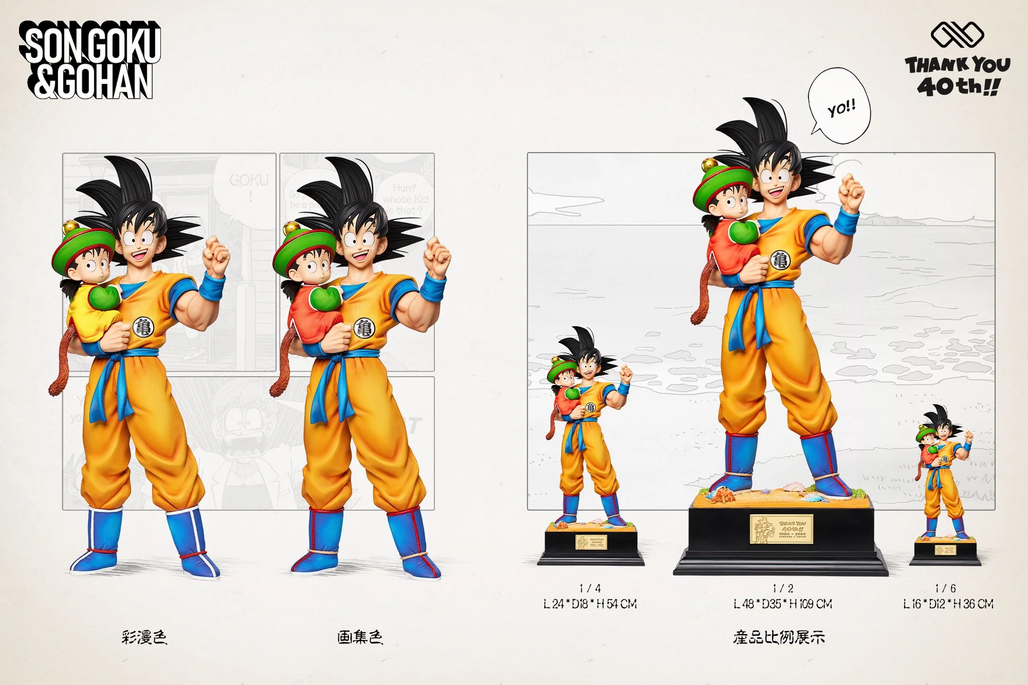 Dragon Ball - Goku & Gohan | 1:2 Resin Statue | von Infinite Studio