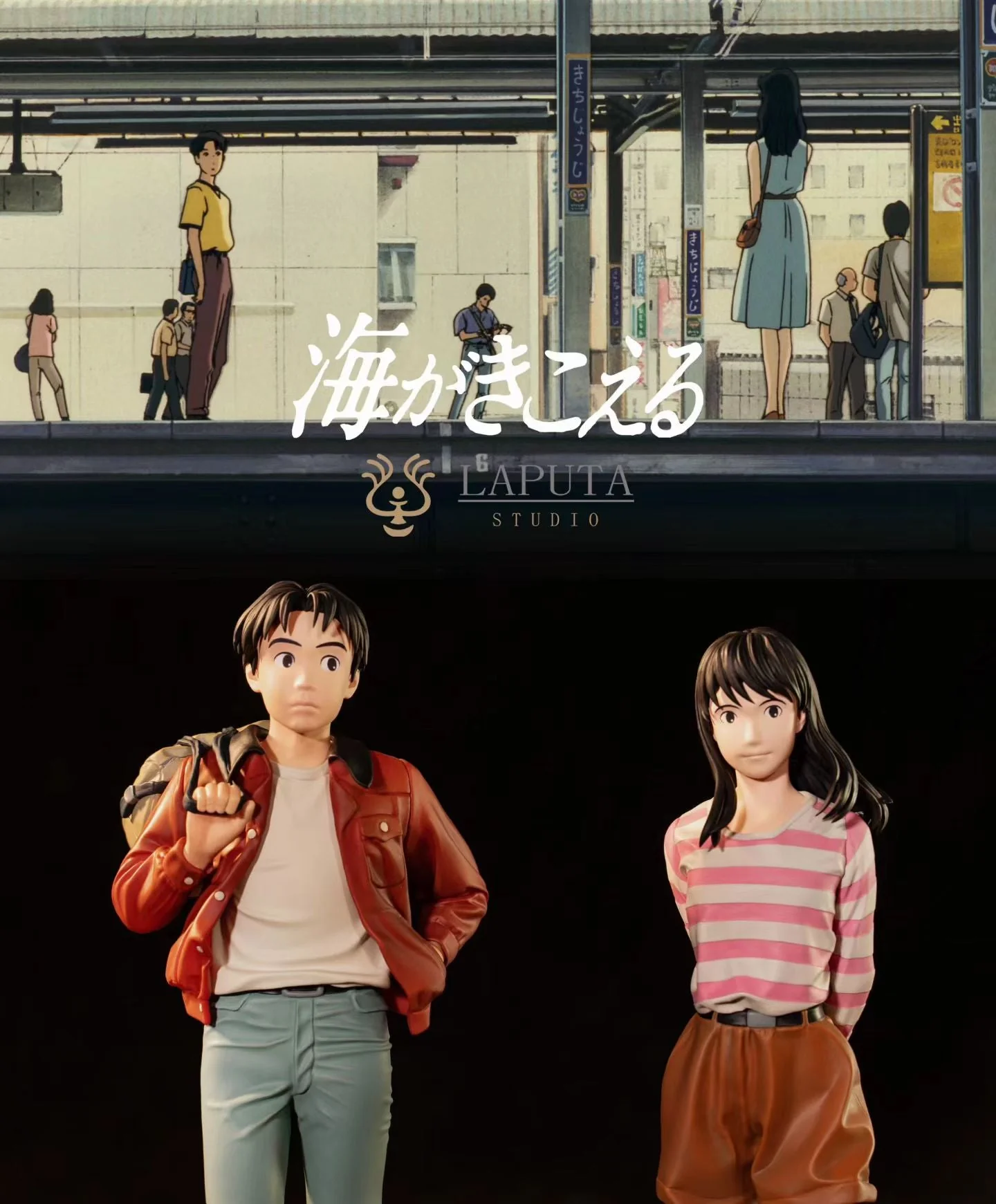 Laputa Studio - Ocean Waves | 海潮之声