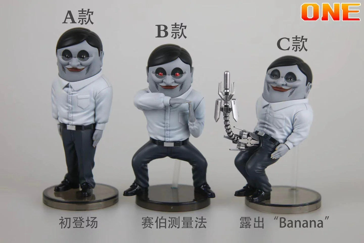 ONE Studio - DAN DA DAN Cybertonian | 胆大党 赛博星人