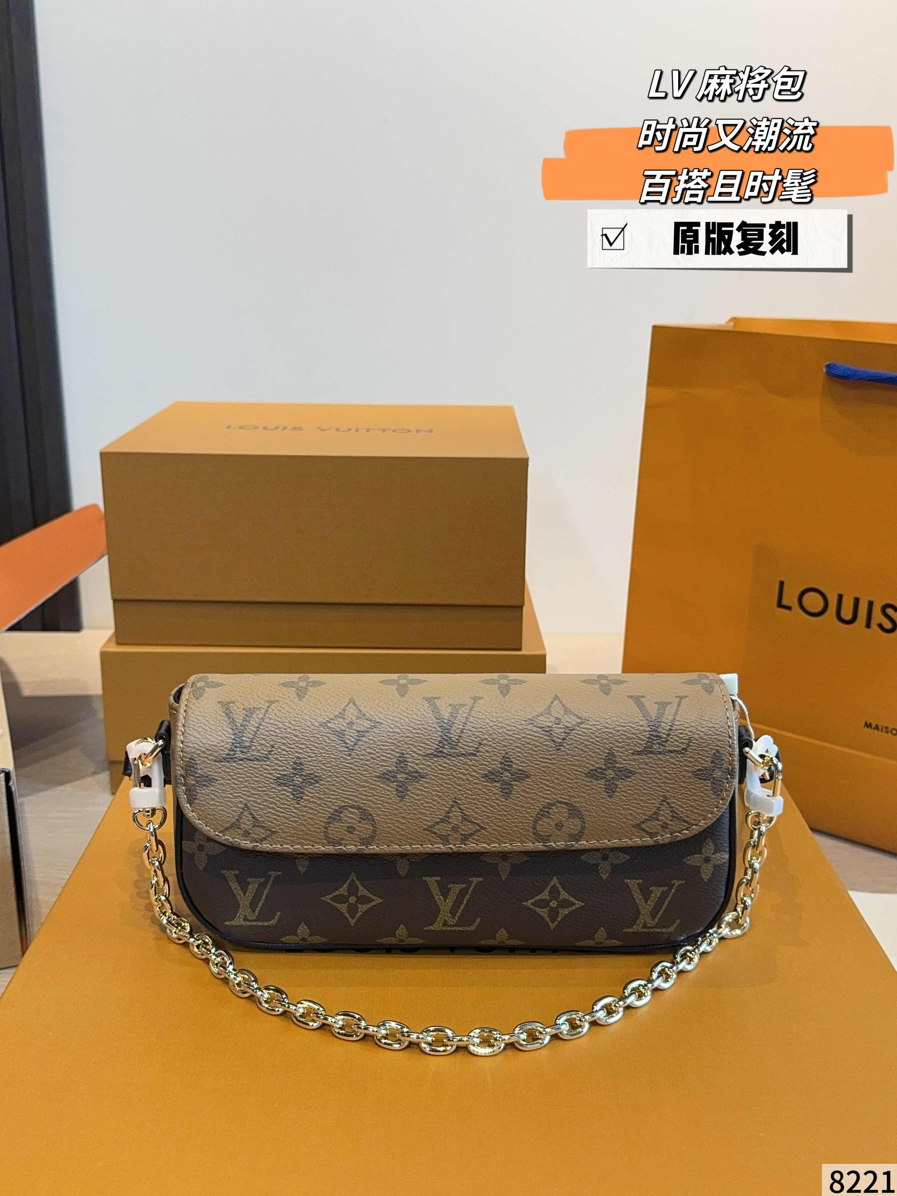 LV Pochette Félicie chain shoulder bag
