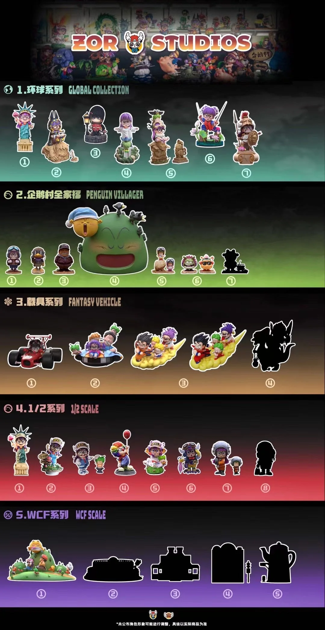 ZOR Studio - Greece Athena Arale | 希腊 雅典娜阿拉蕾