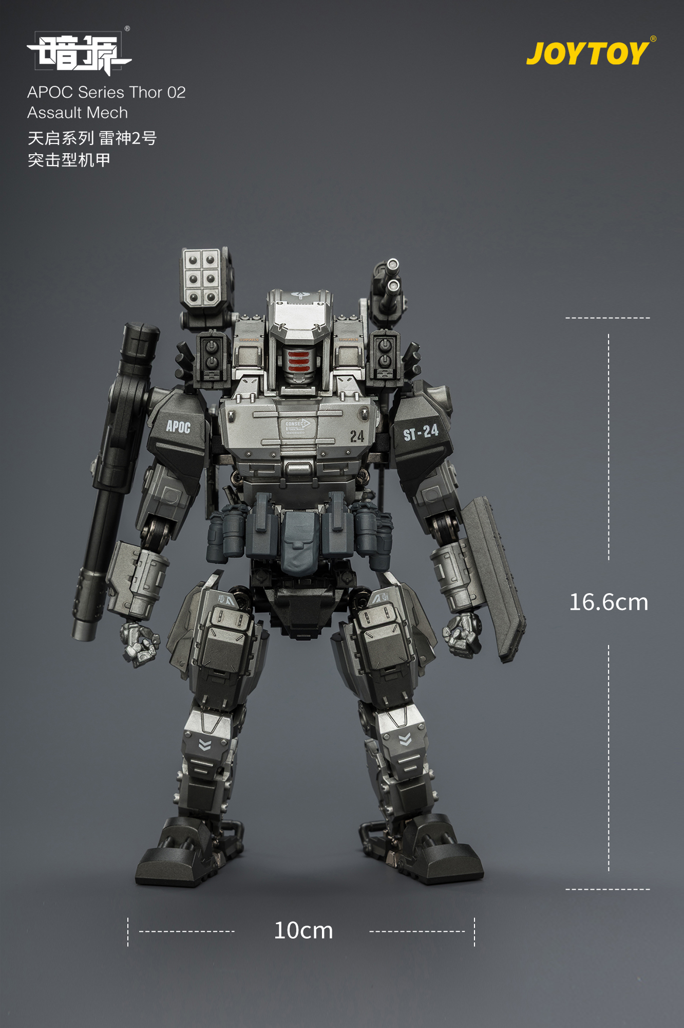 JOYTOY Dark Source 1: 25 APOC Series Mecha - JOYTOY WORLD