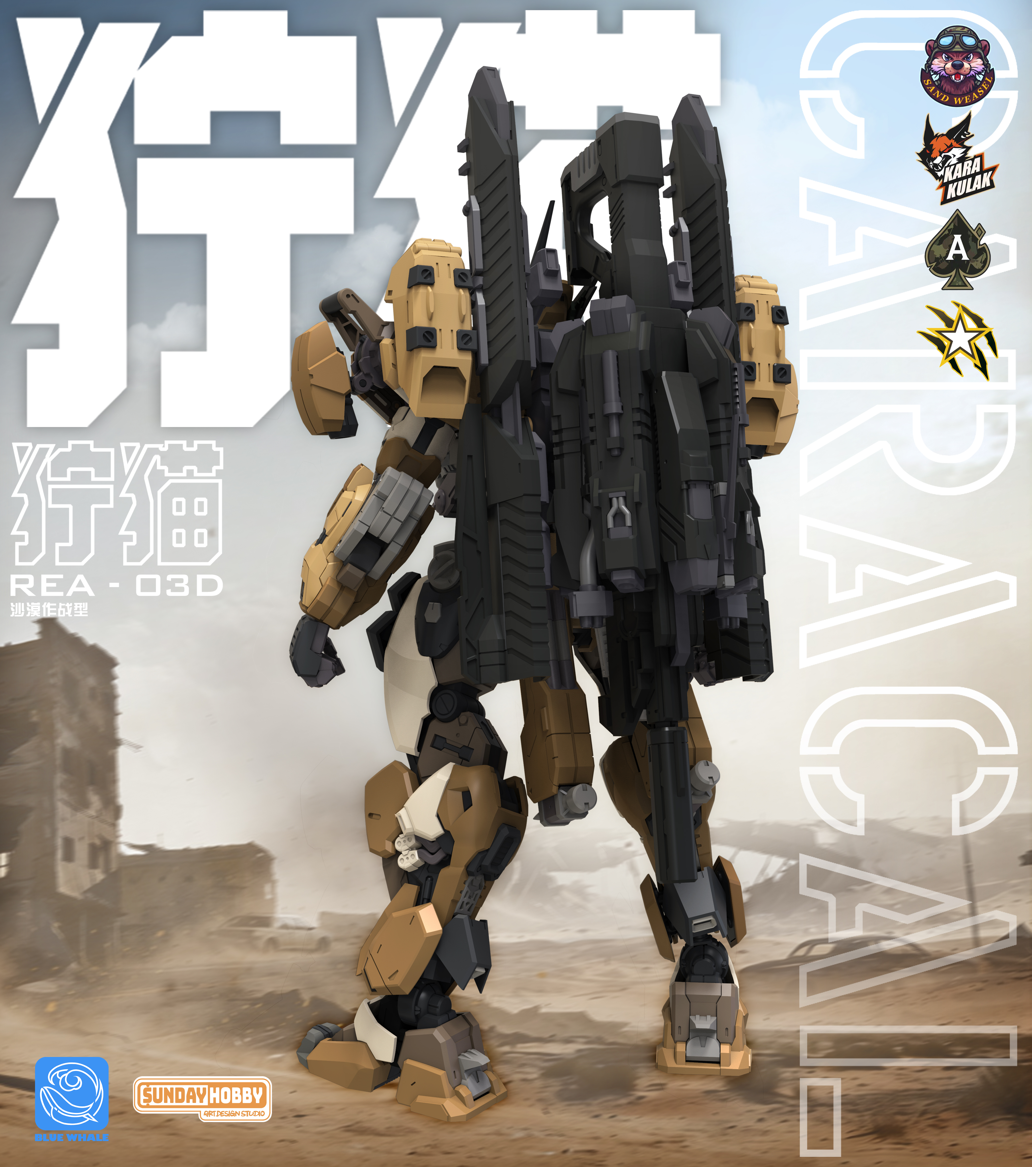 SUNDAY HOBBY REA-03D 1/100 Caracal - JOYTOY WORLD