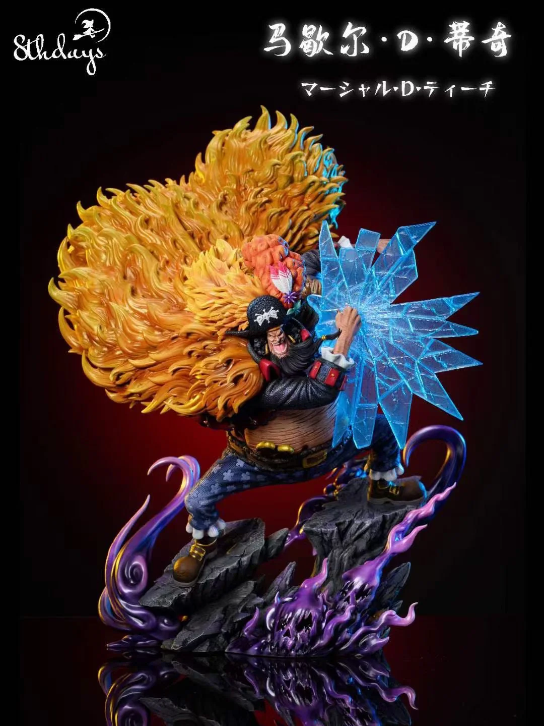 8th Days Studio - Marshall D. Teach Blackbeard | 黑胡子 马歇尔·D·蒂奇