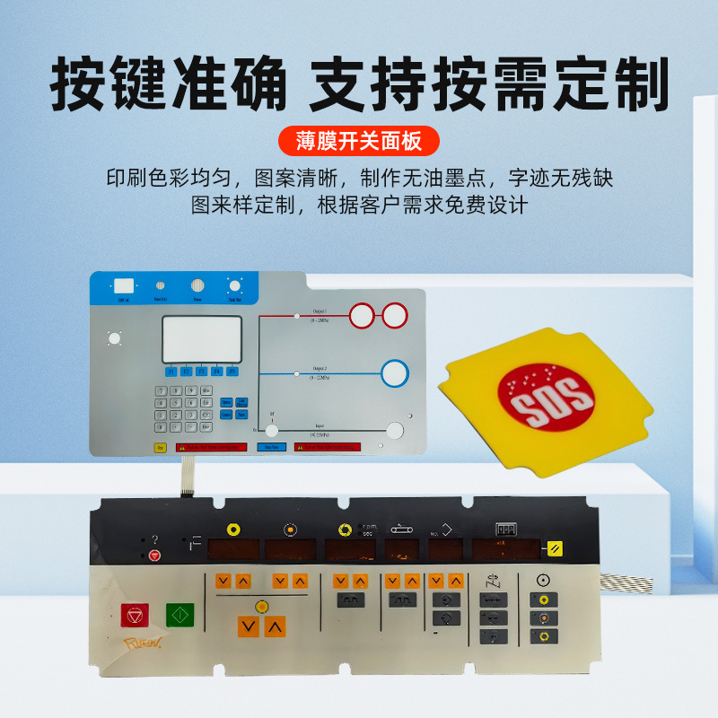 Flexible membrane switch with PC raised buttons and transparent window surface for home appliance control panels