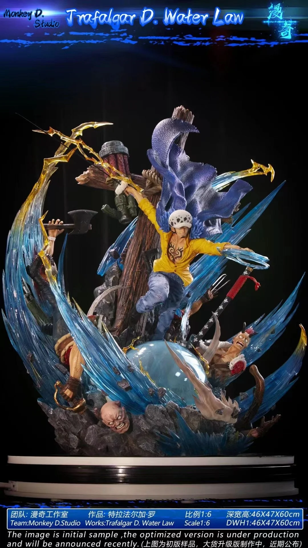 Monkey D Studio - Trafalgar D. Water Law | 特拉法尔加.罗