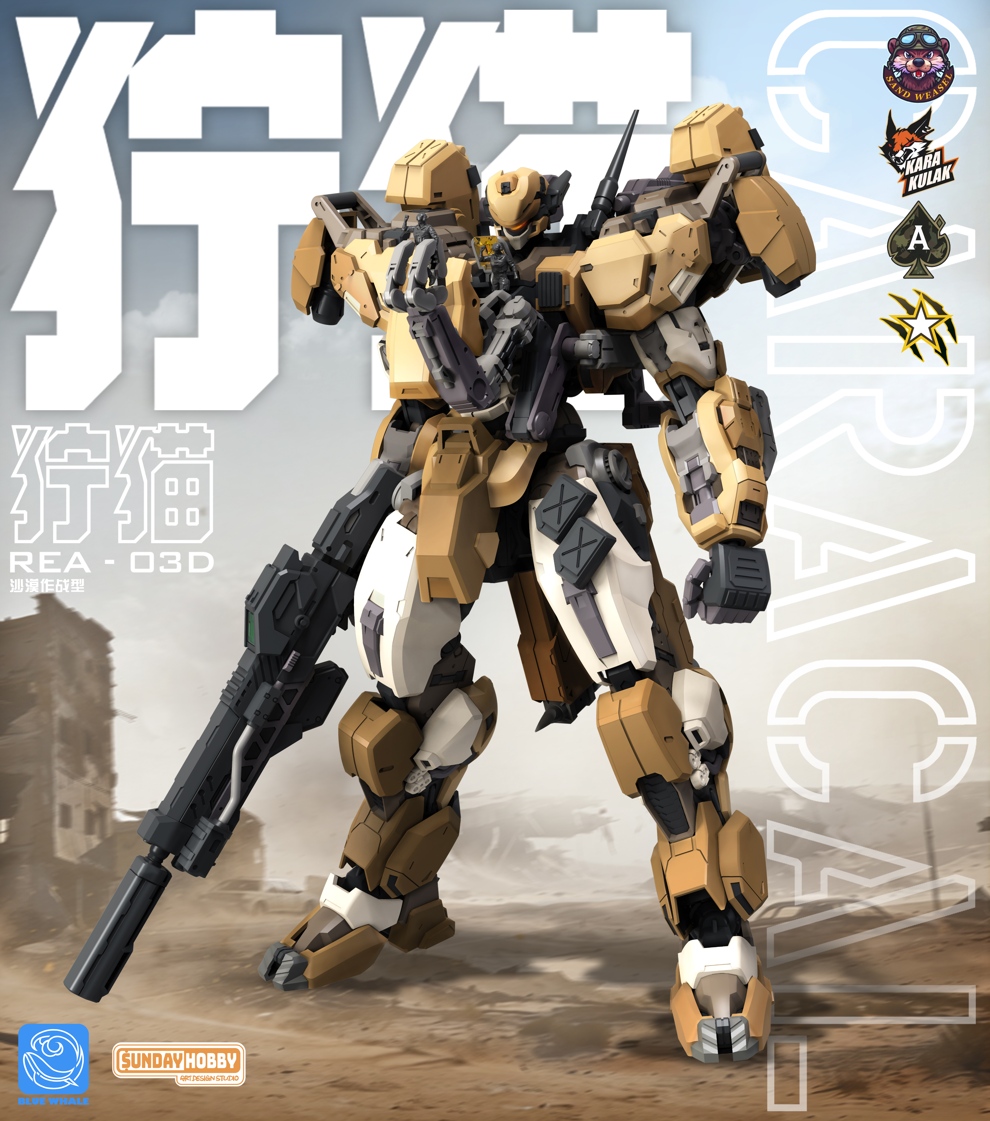 SUNDAY HOBBY REA-03D 1/100 Caracal - JOYTOY WORLD