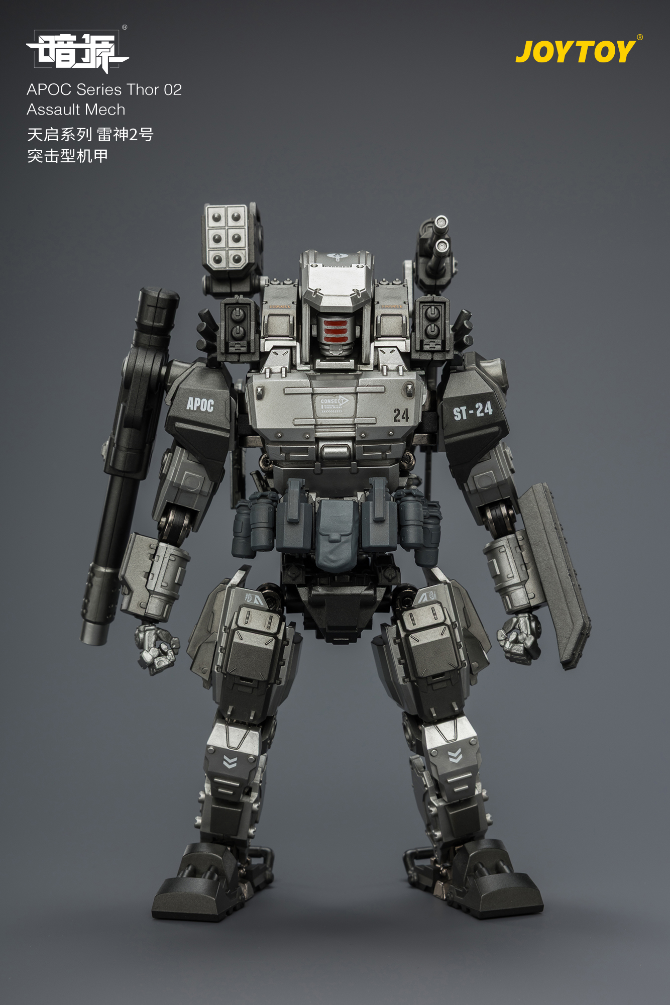 JOYTOY Dark Source 1: 25 APOC Series Mecha - JOYTOY WORLD