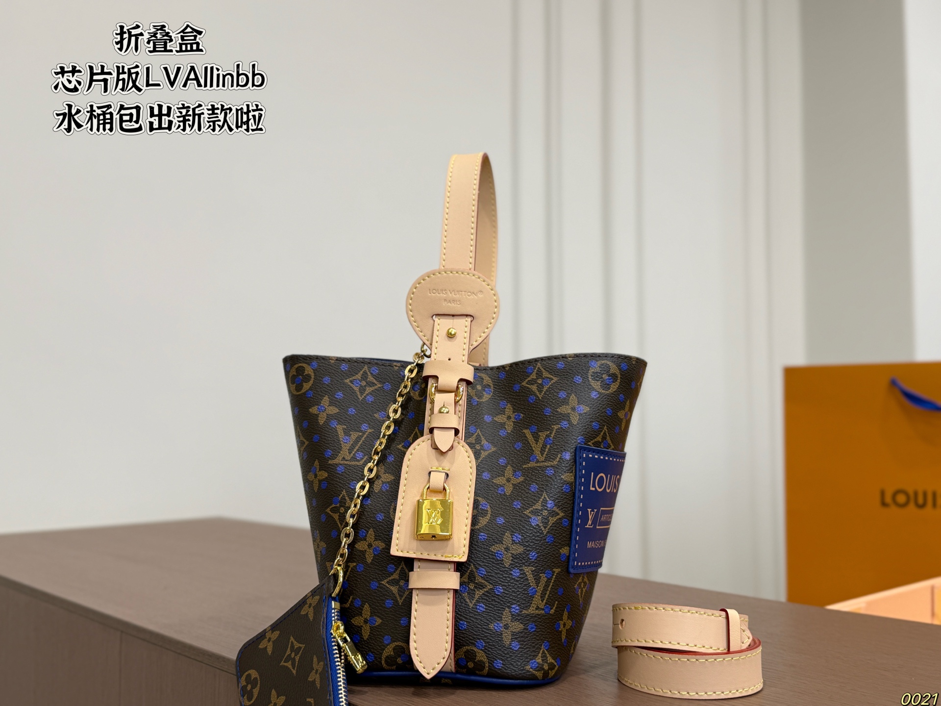 LV 25 Allinbb Bucket Bag