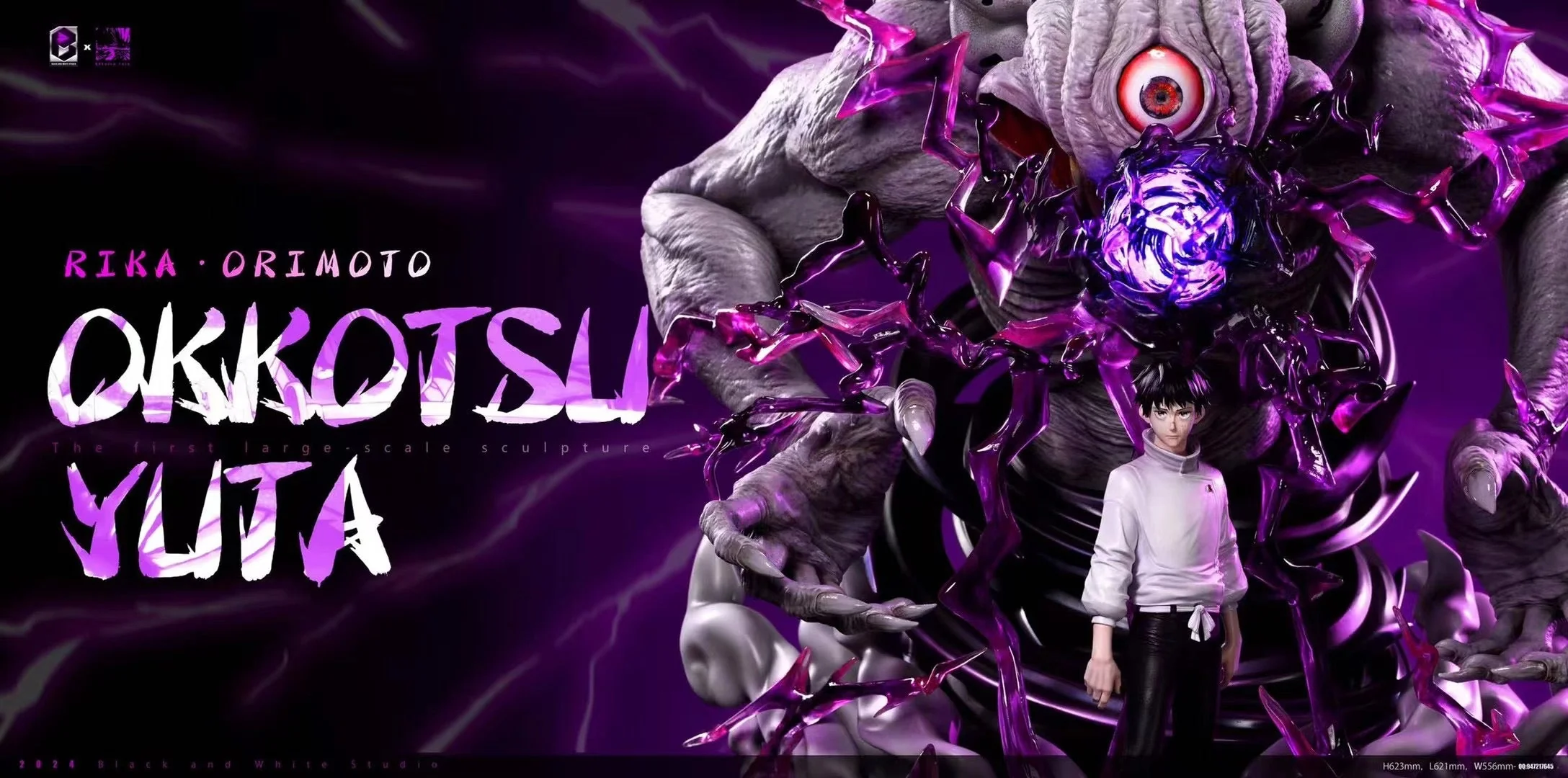 BW Studio - Okkotsu Yuta | 乙骨忧太