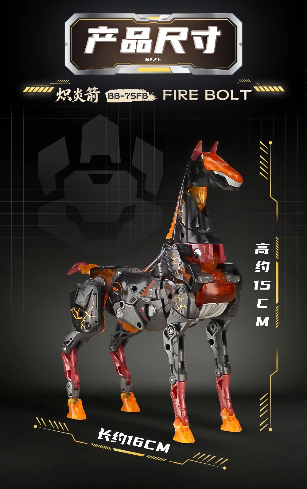 52TOYS BeastBox BB-75FB FIRE BOLT - JOYTOY WORLD