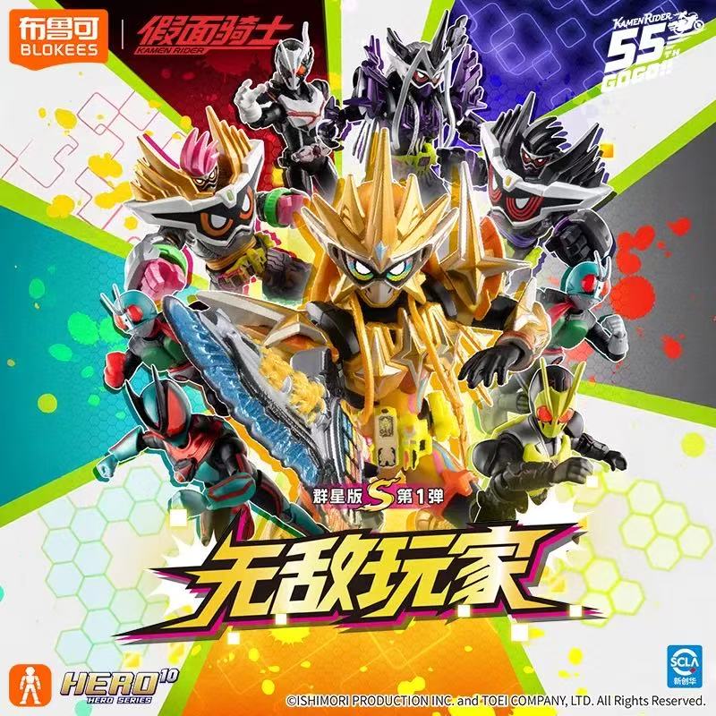 Blokees 74220 Kamen Rider Galaxy Version S Episode 1 - JOYTOY WORLD