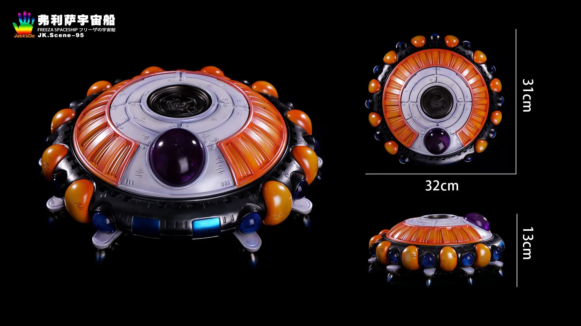 Jacksdo Studio - Frieza Spaceship JK.Scene-95 | 弗利萨宇宙船 JK.Scene-95