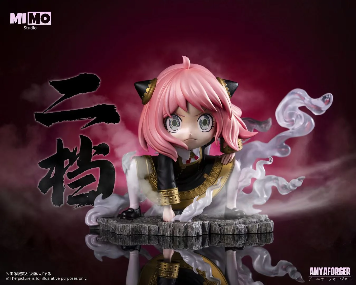 Mimo Studio - Gear 2 Anya Forger | 二档阿尼亚