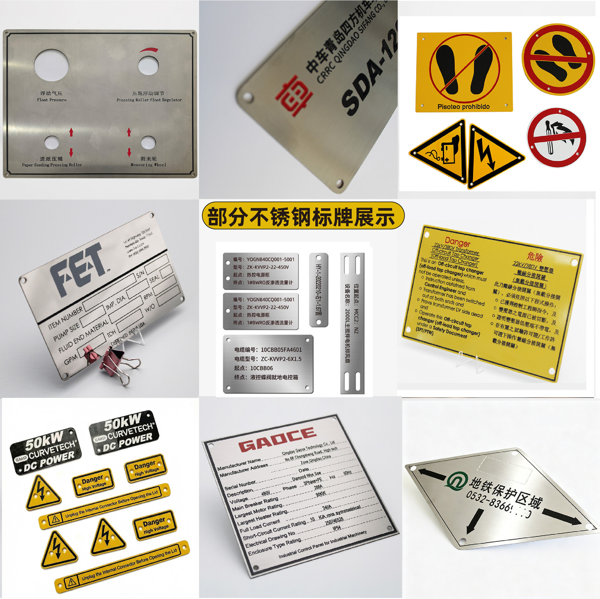 Five-level reflective film stainless steel safety electrical nameplates, Qingdao processing, UV printing, custom traffic warning signs