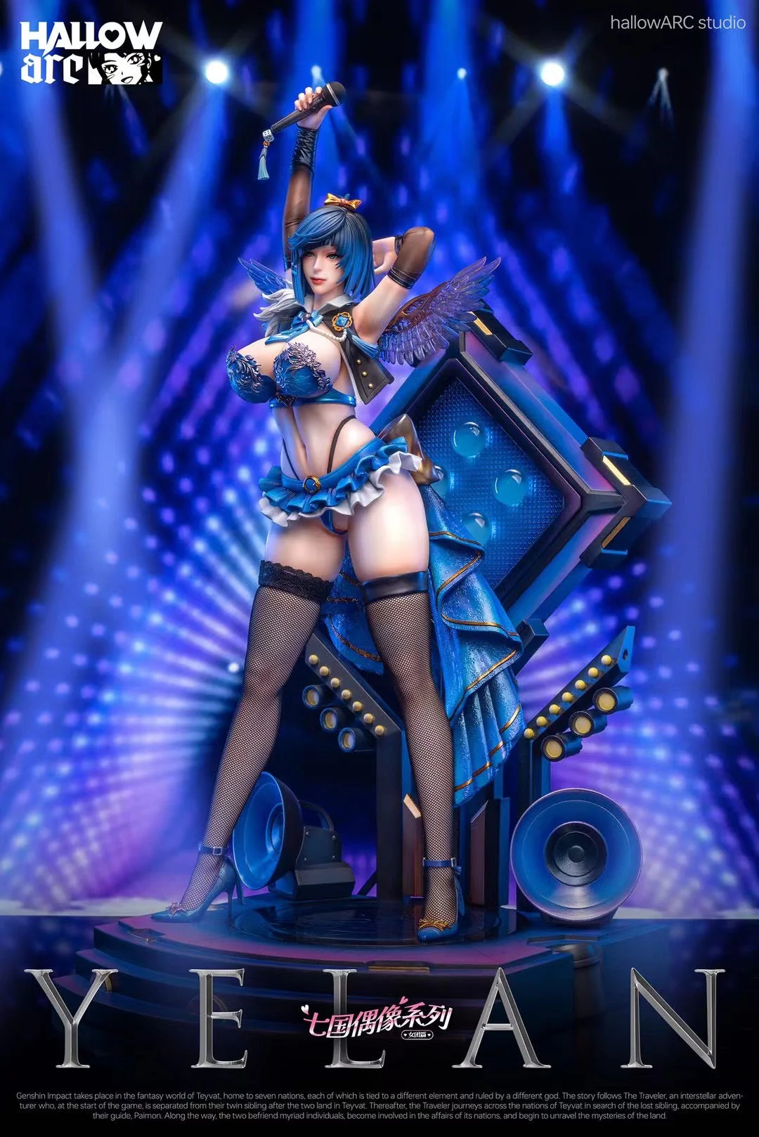 HallowARC Studio - Genshin Impact Yelan | 原神 夜兰