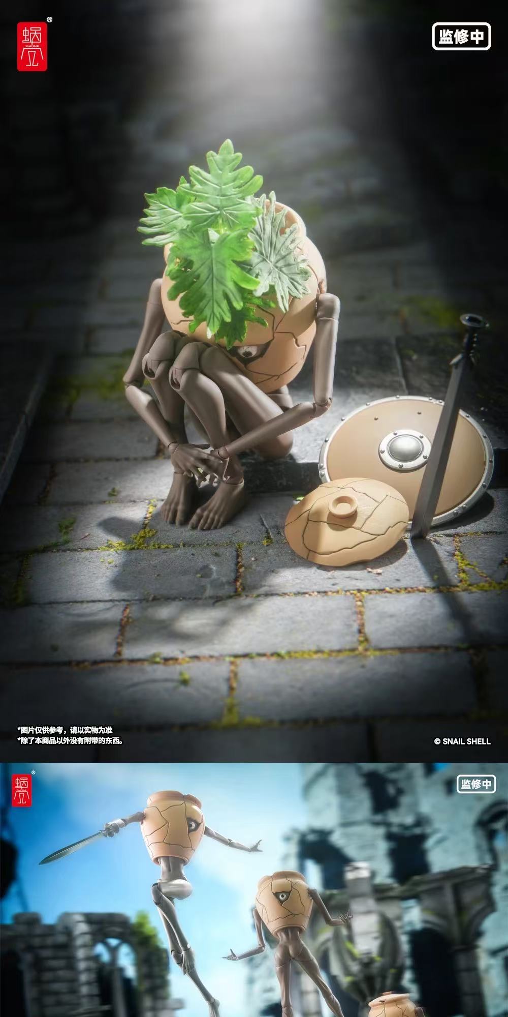 Snail Shell 1/12 RPG-09 Jar Monster - JOYTOY WORLD