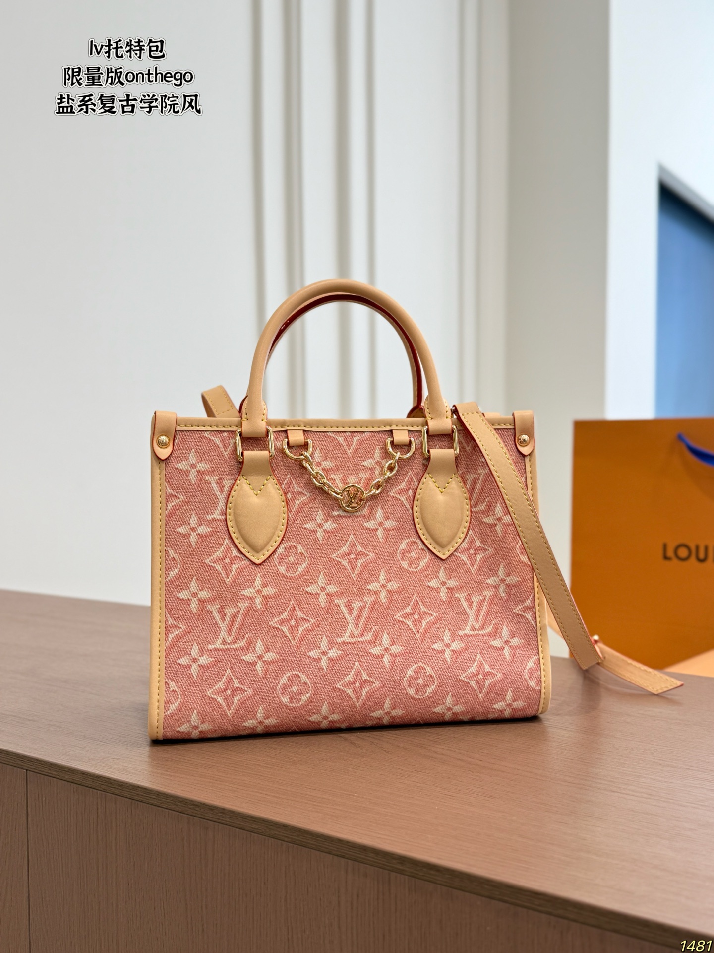 LV Onthego Tote Bag