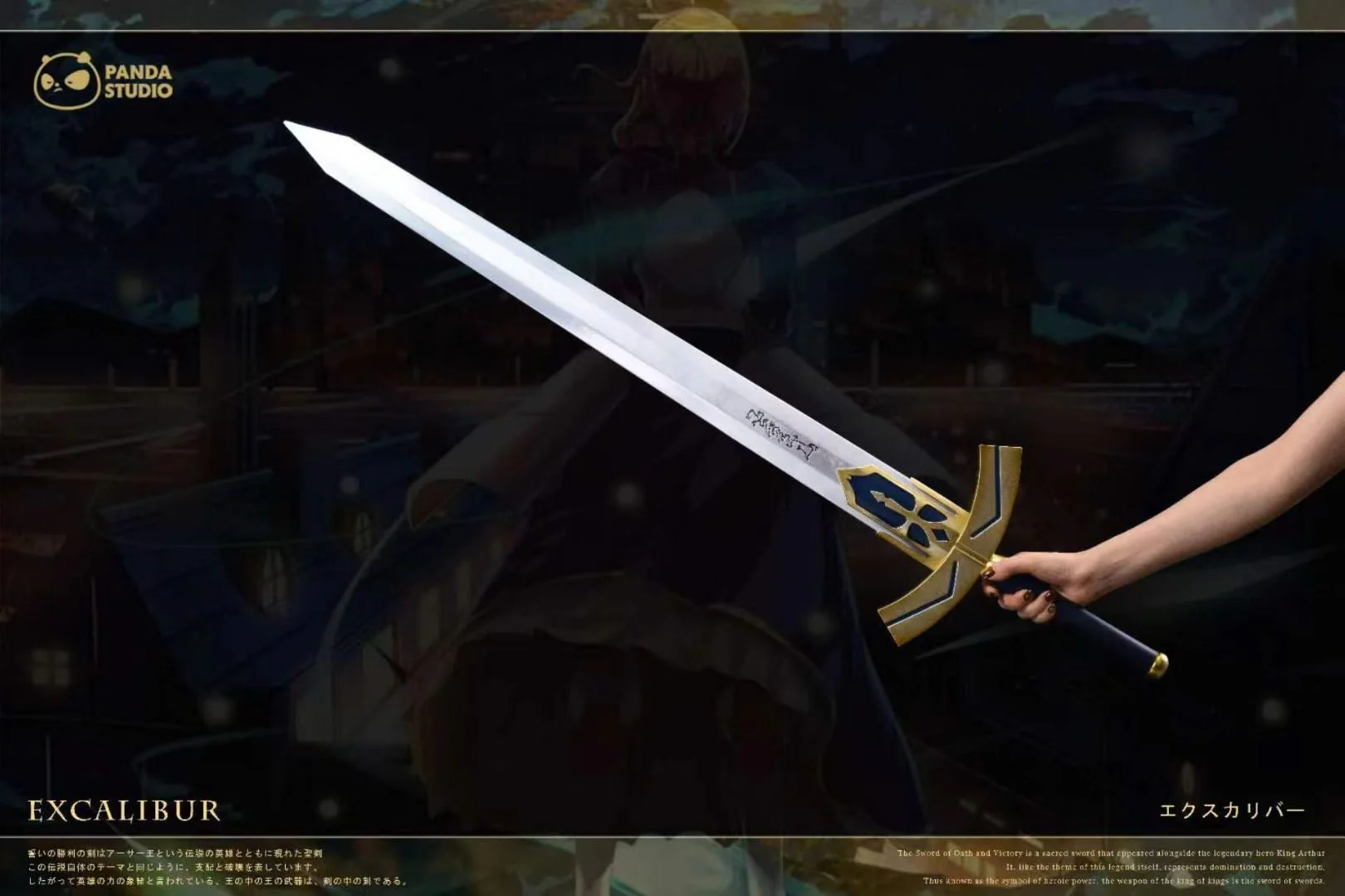 Panda Studio - Excalibur & Enuma Elish | 誓约胜利之剑 & 乖离剑