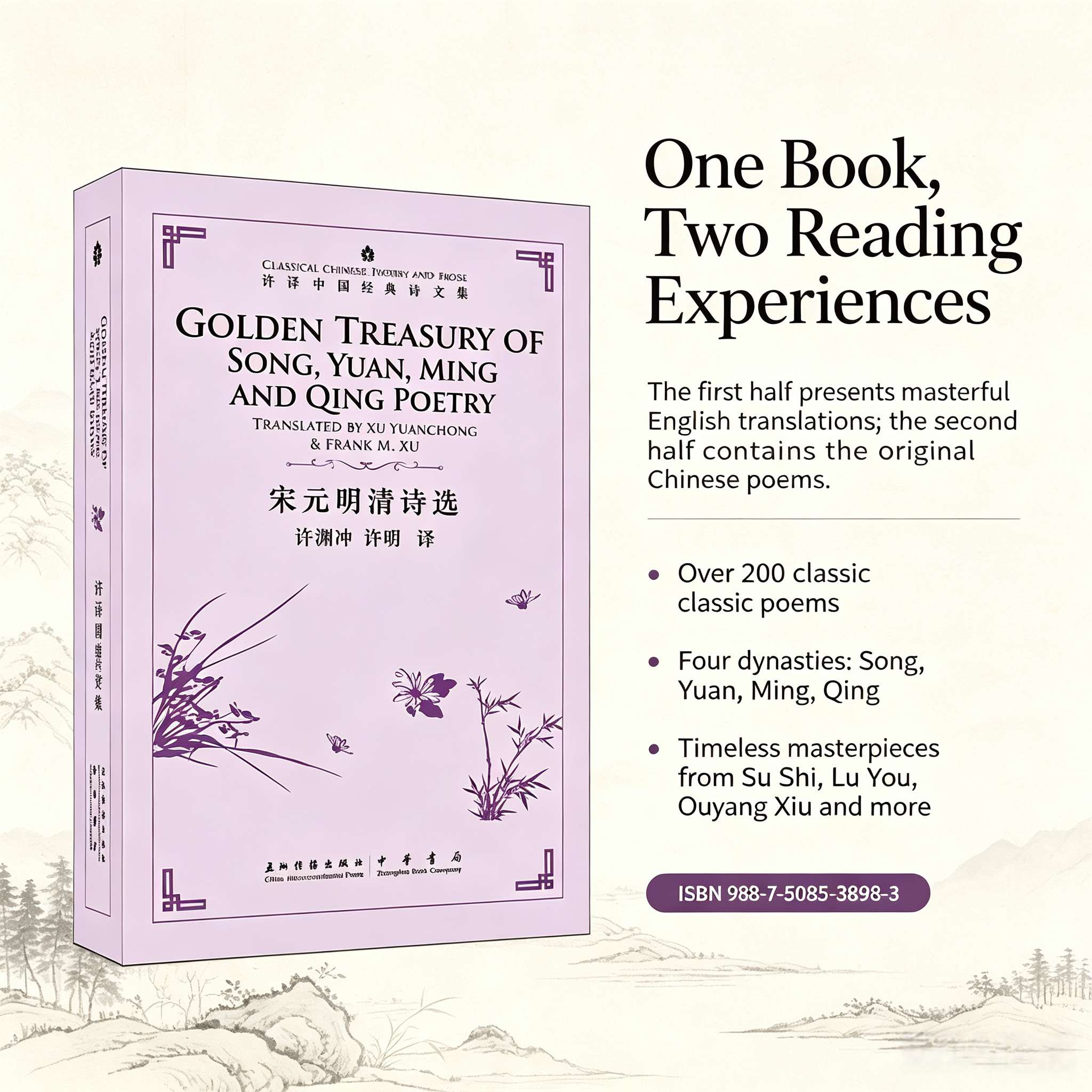 Xu Yuanchong Translation: Golden Treasury of Song, Yuan, Ming and Qing Poetry (Chinese-English Bilingual Edition) - Award-Winning Translator