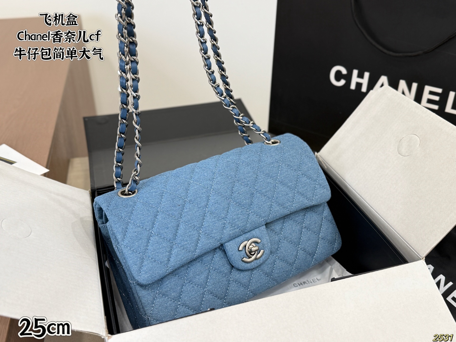 Chanel Denim Quilted Rectangular Flap Bag