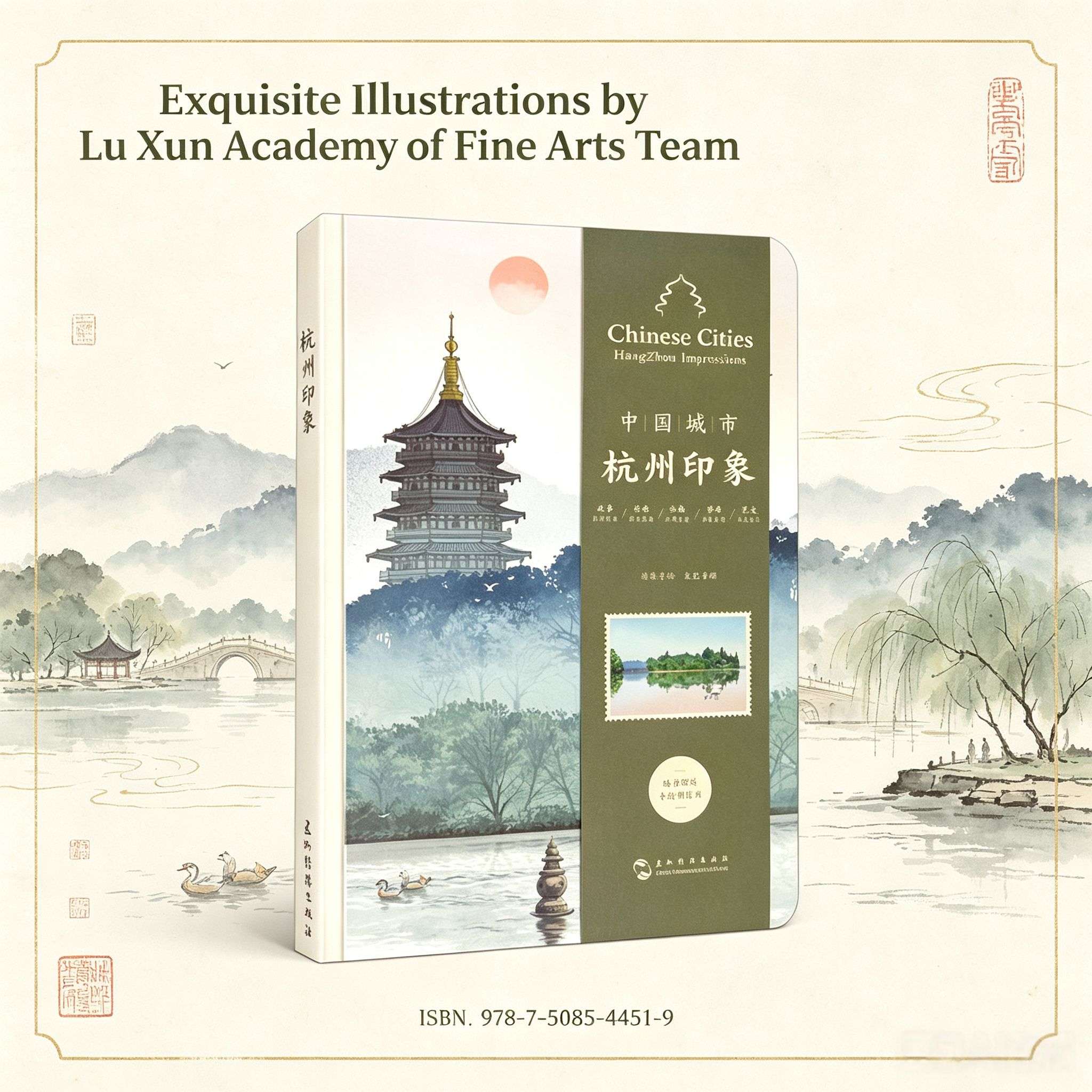China City Impressions: Hangzhou (Bilingual Chinese-English) — A Travel Journal & Cultural Guide