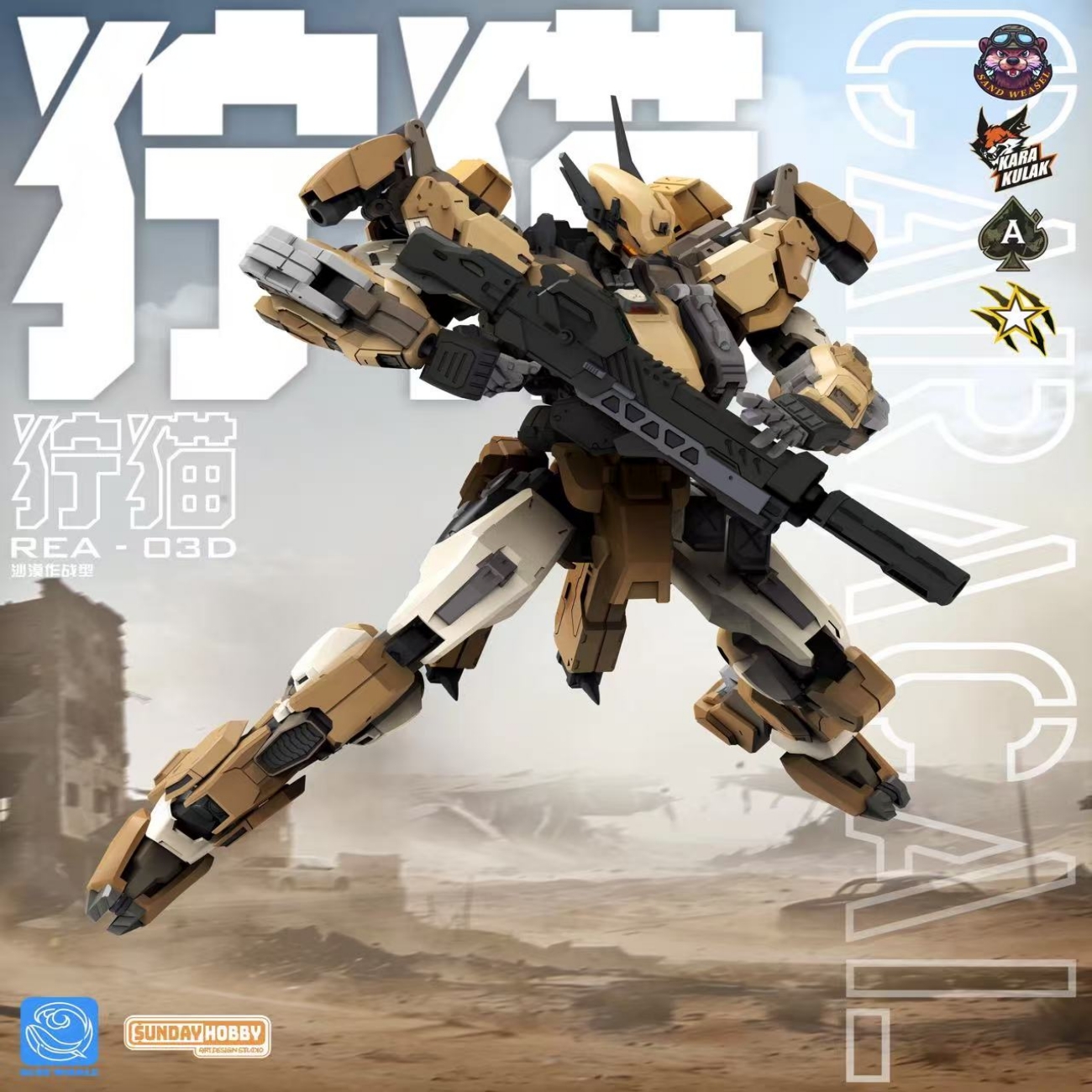 SUNDAY HOBBY REA-03D 1/100 Caracal - JOYTOY WORLD