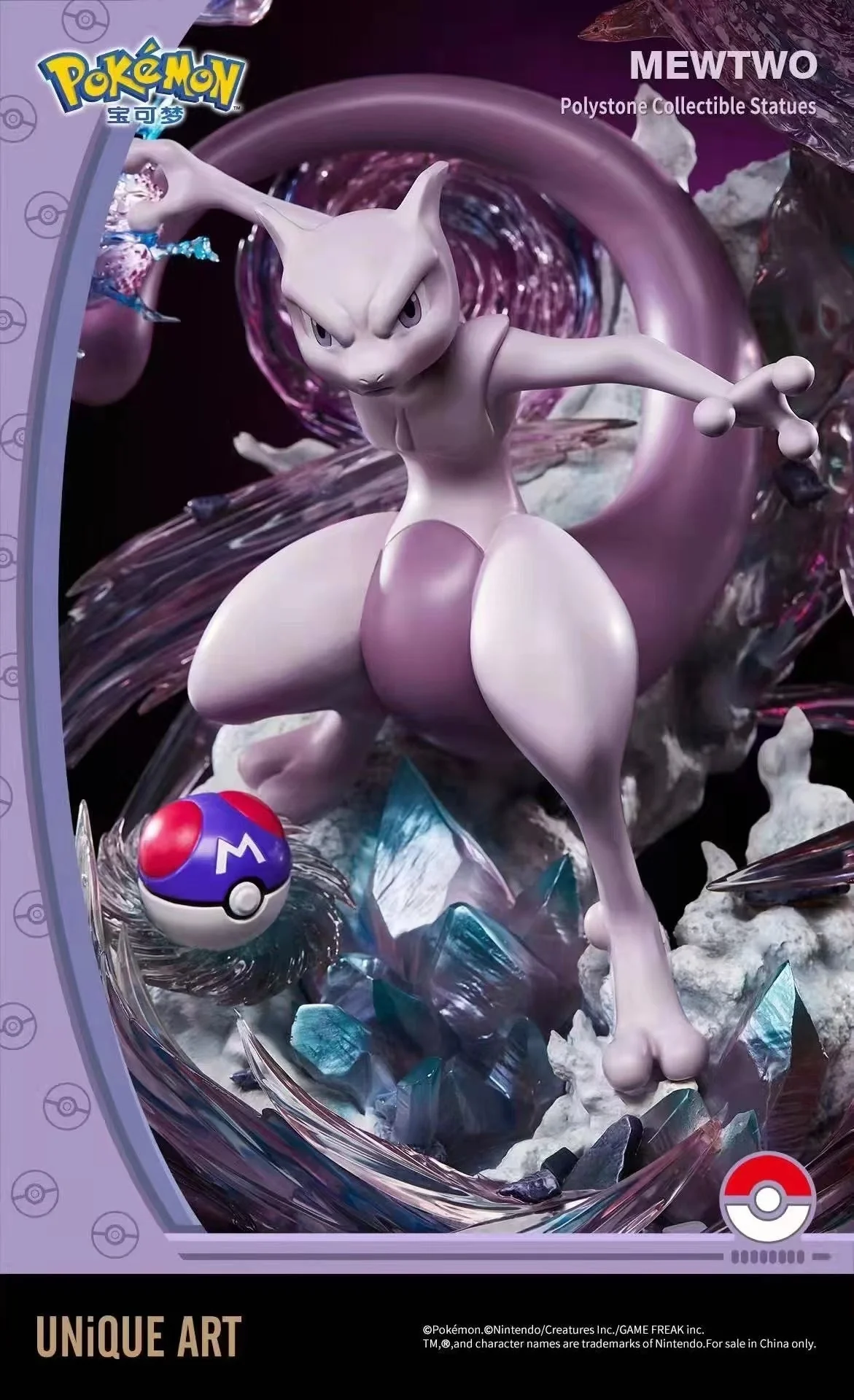 Unique Art Studio - Licensed Pokemon Mewtwo | 版权 宝可梦 超梦