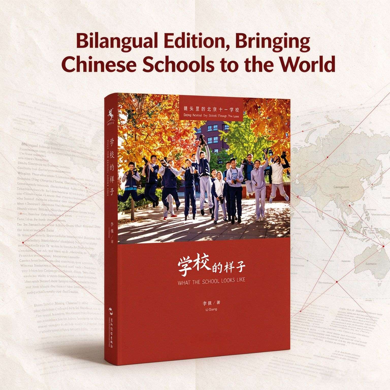 The Look of a School: Beijing National Day School Through the Lens