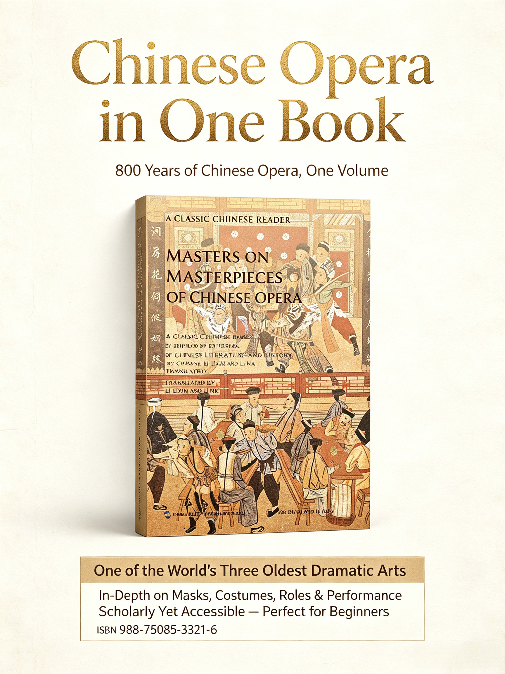 Masters on Masterpieces of Chinese Opera (A Classic Chinese Reader)
