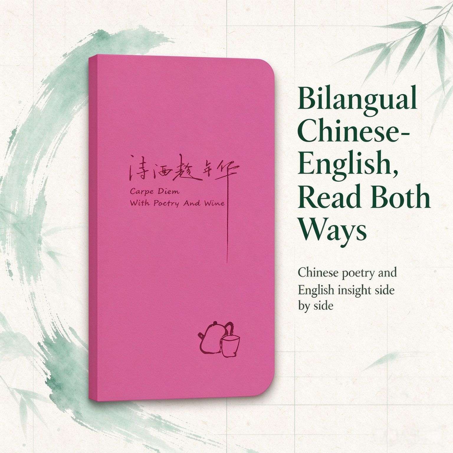 Shi Jiu Chen Nian Hua: Seize the Day (Bilingual Chinese-English Journal)