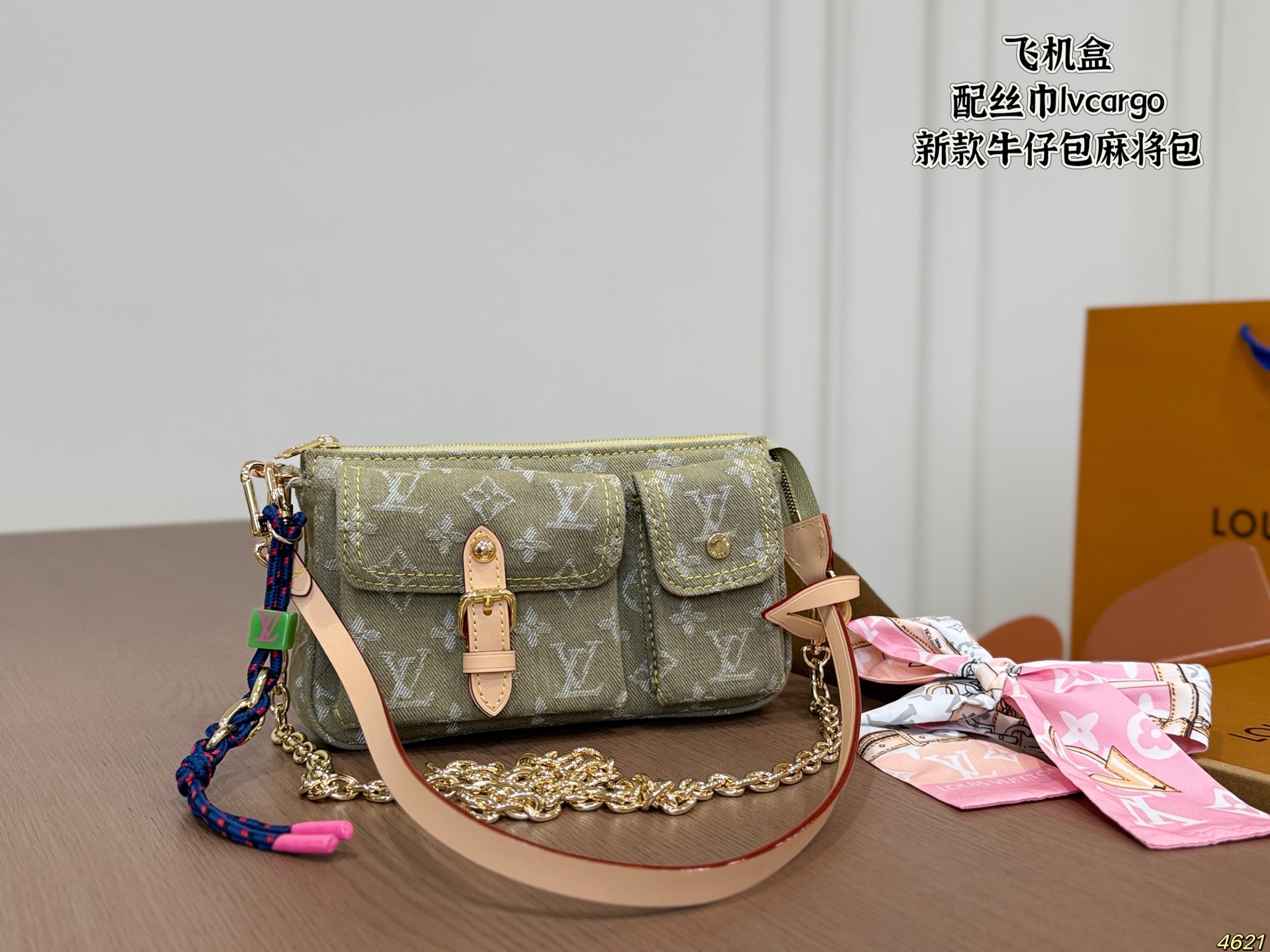 LV Cargo Mahjong Bag