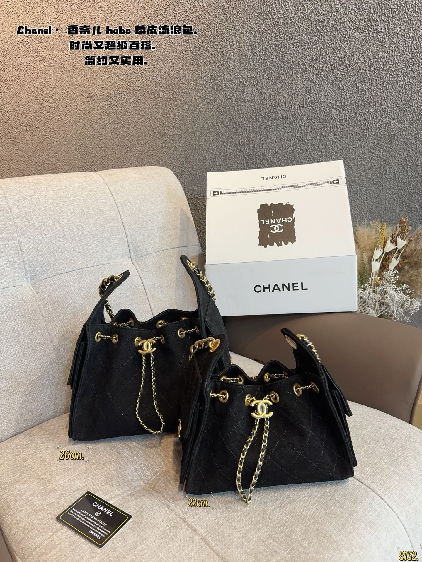 Chanel Hobo Bag Suede