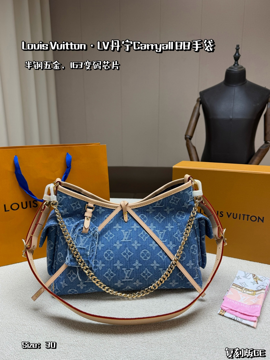 LV Carryall Cargo PM Monogram Denim Bag