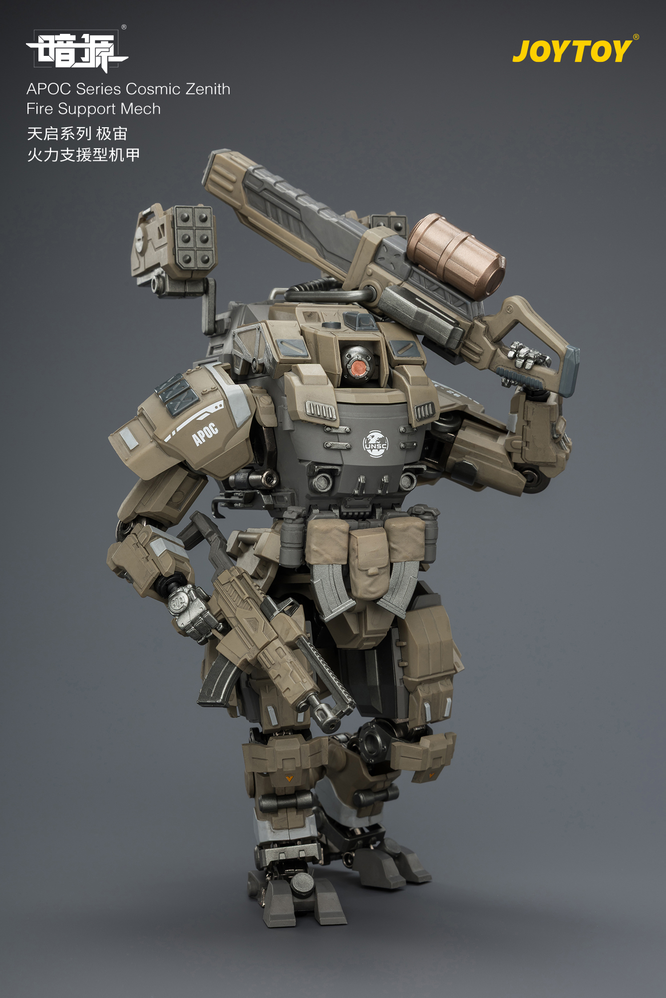 JOYTOY Dark Source 1: 25 APOC Series Mecha - JOYTOY WORLD
