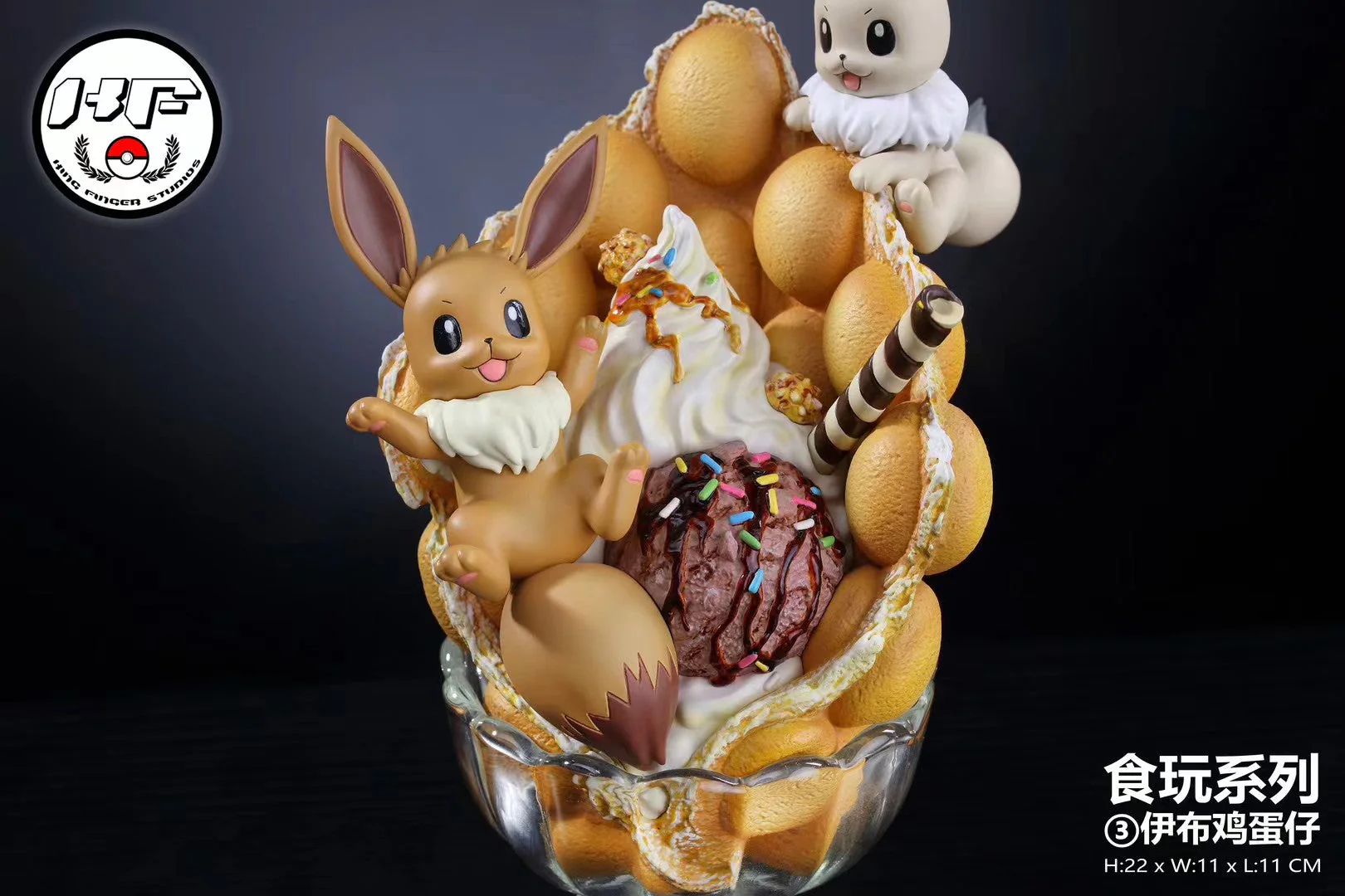 King Finger Studio  - Eevee Bubble Waffle Dessert Cup | 伊布鸡蛋仔