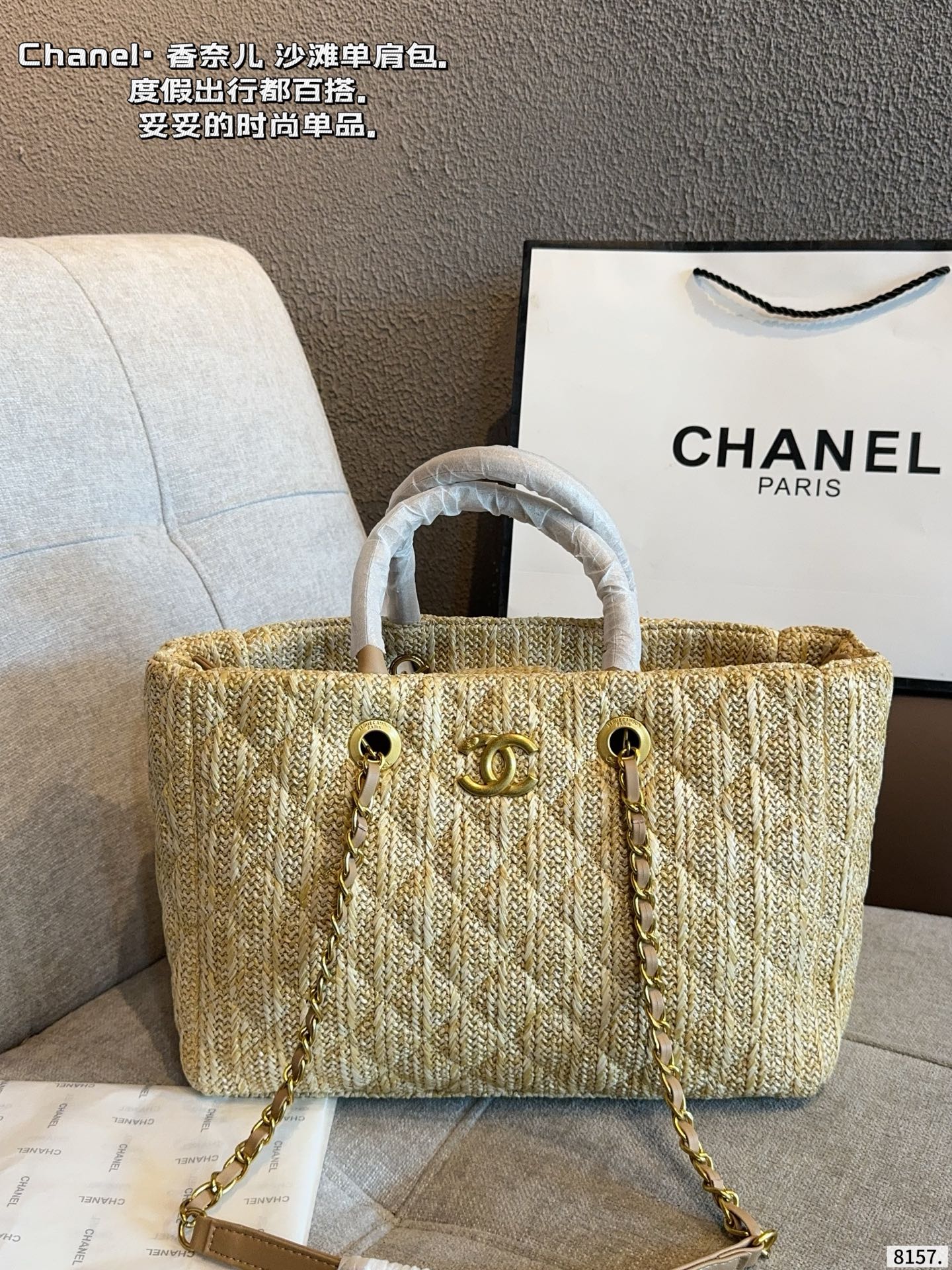 Chanel Tote Bag