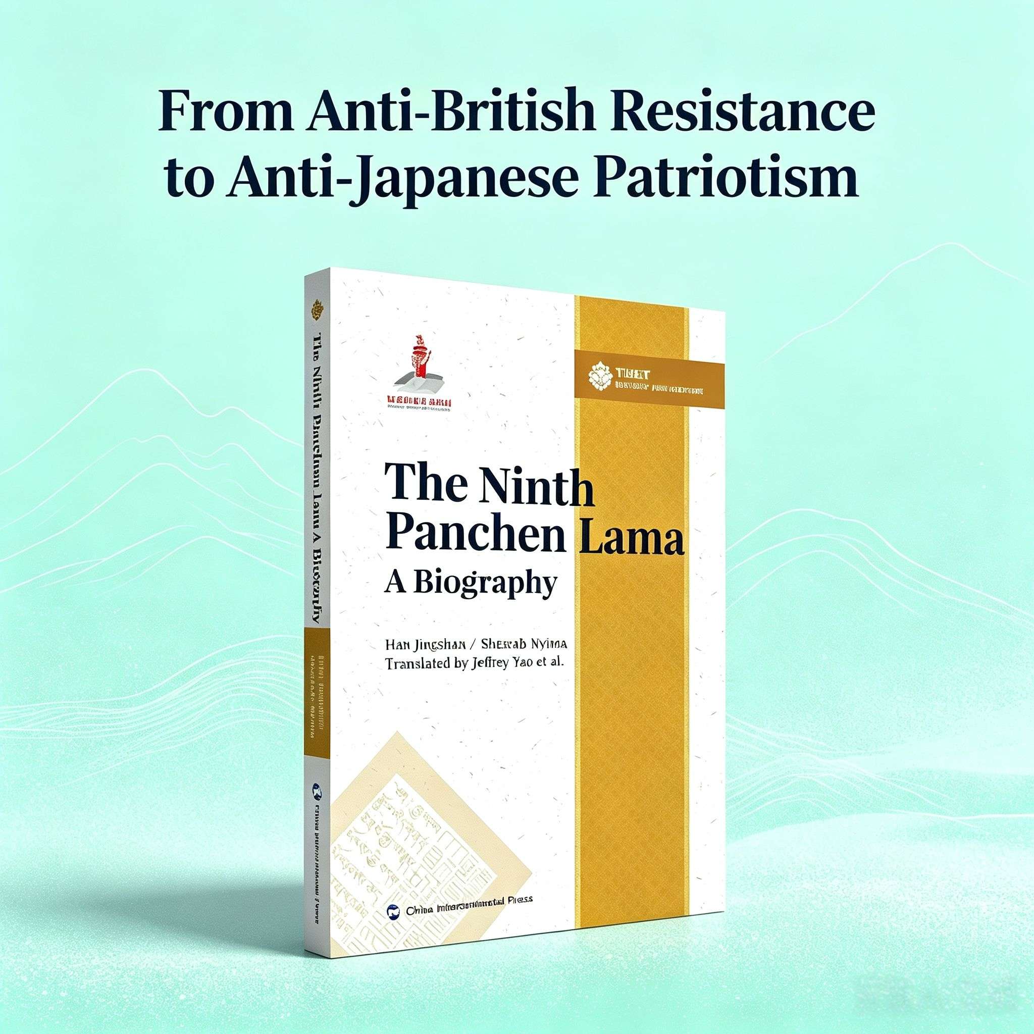 An Overview of the Ninth Panchen Lama | English Edition | Humanities of Tibet Series
