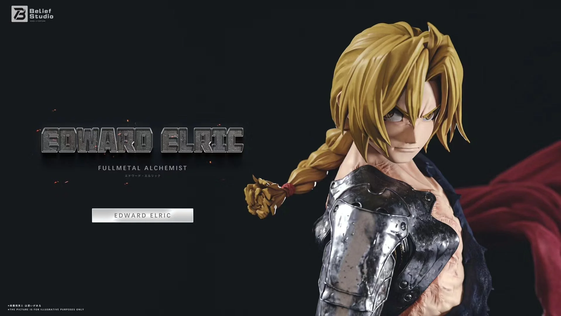 Belief studio - Fullmetal Alchemist Edward Elric | 钢之炼金术师 爱德华
