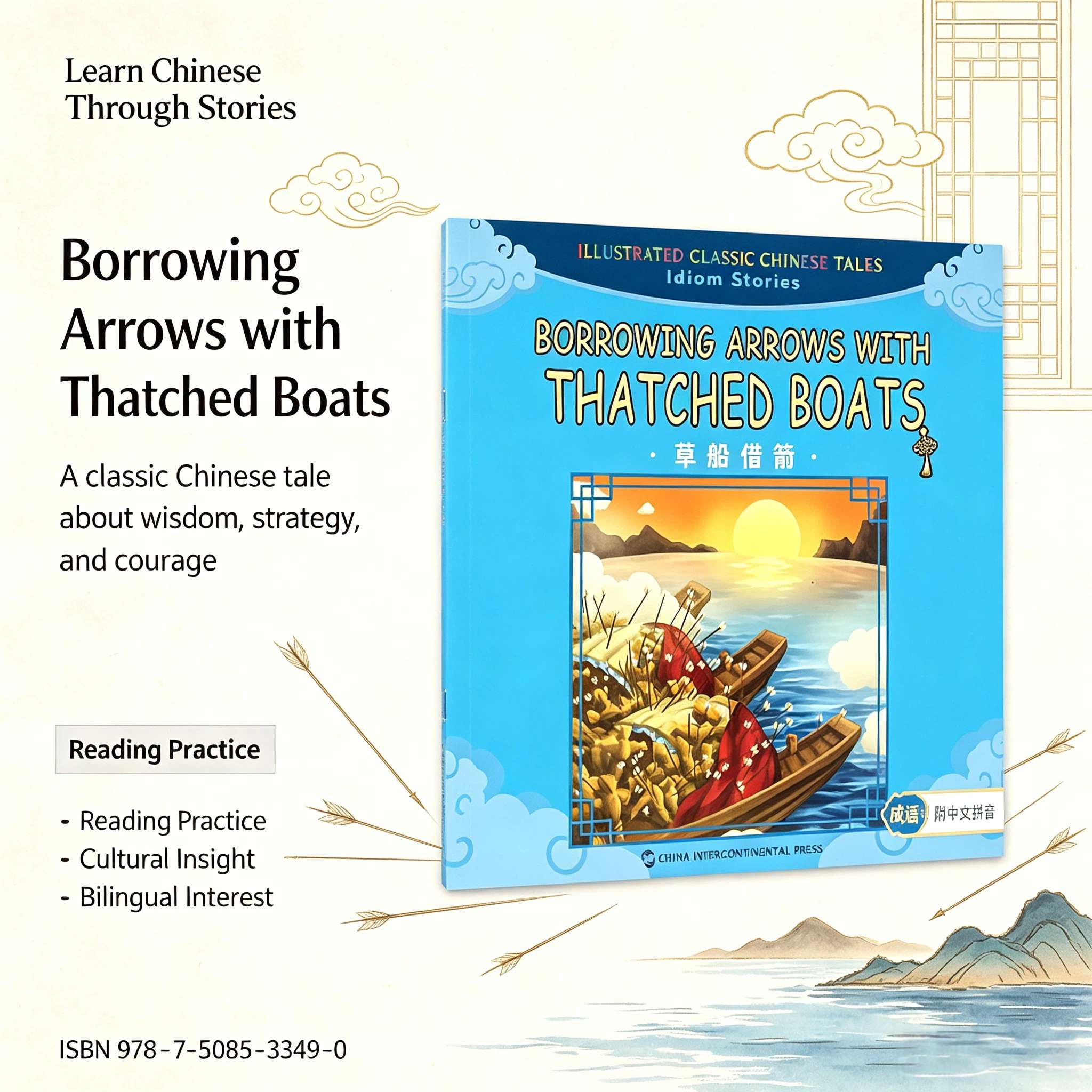 Borrowing Arrows with Thatched Boats: A Classic Chinese Idiom Story (English-Chinese Bilingual Picture Book with Pinyin)