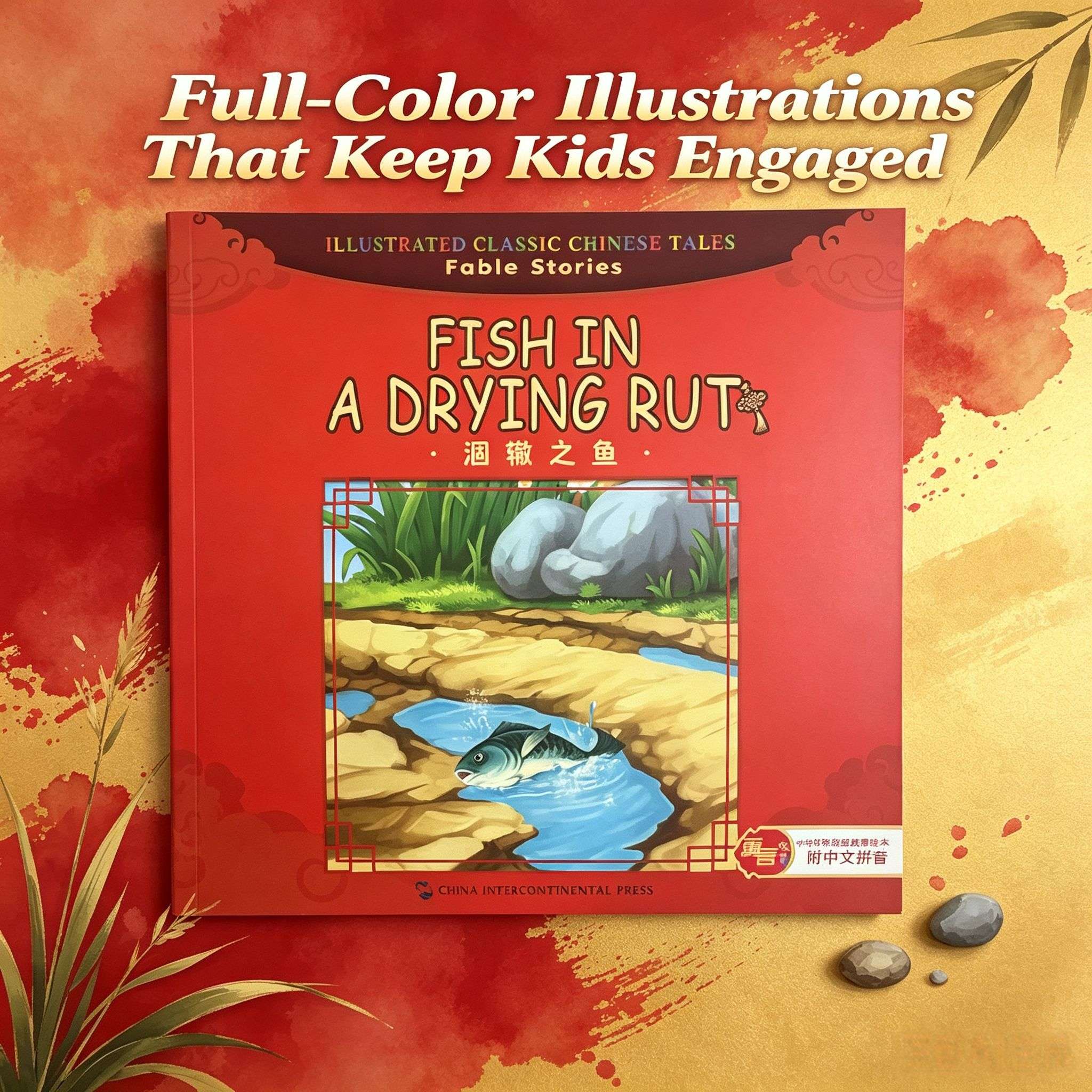 Fish in a Drying Rut: A Chinese Fable (Chinese-English Picture Book)