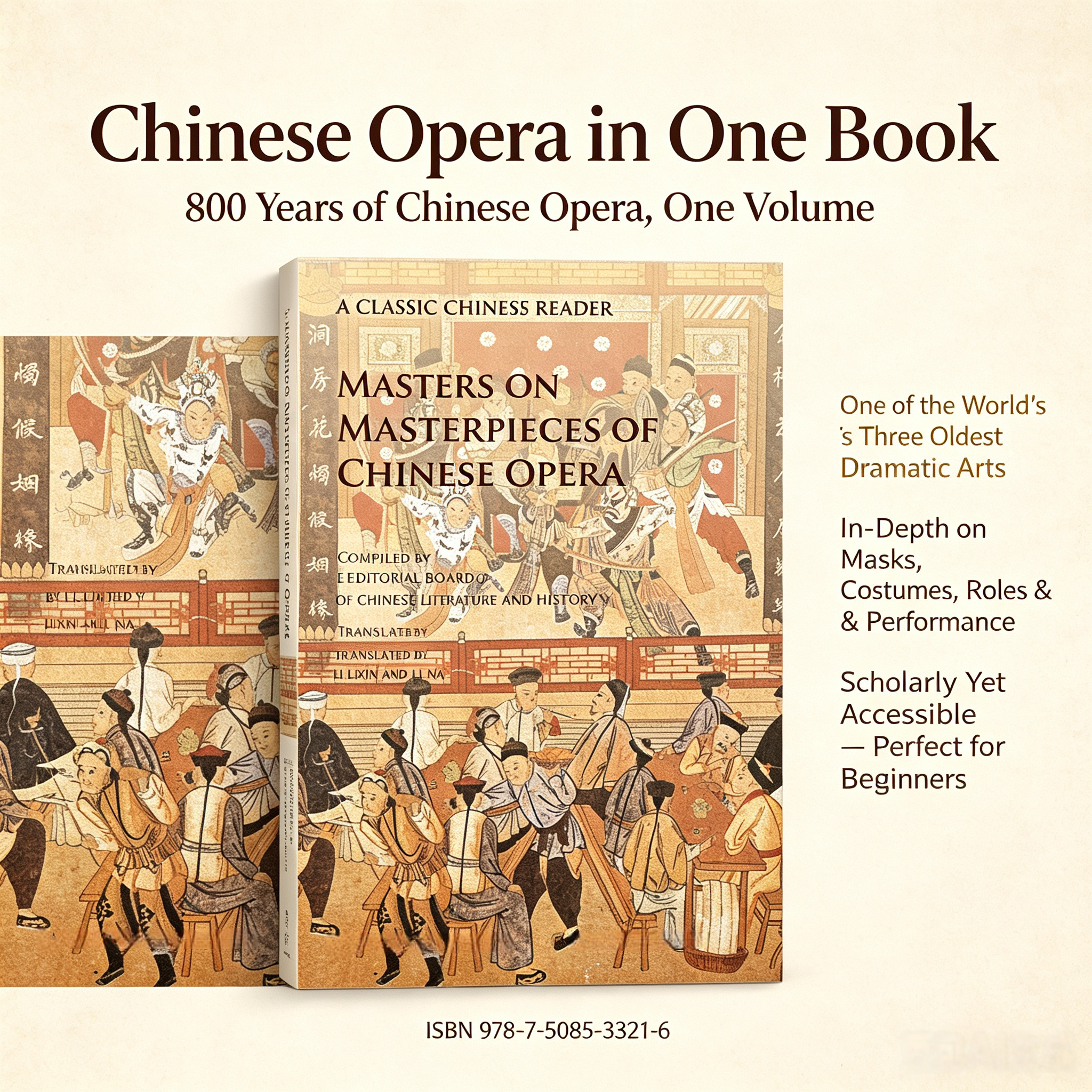 Masters on Masterpieces of Chinese Opera (A Classic Chinese Reader)