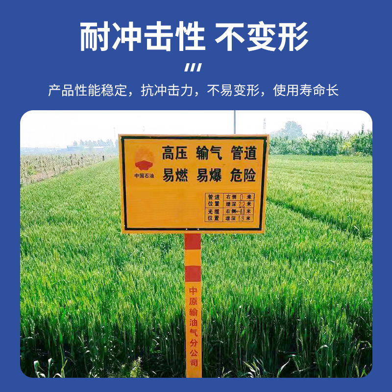Fiberglass power warning signs, highway communication fiber optic cable signs, natural gas and oil facility warning signs
