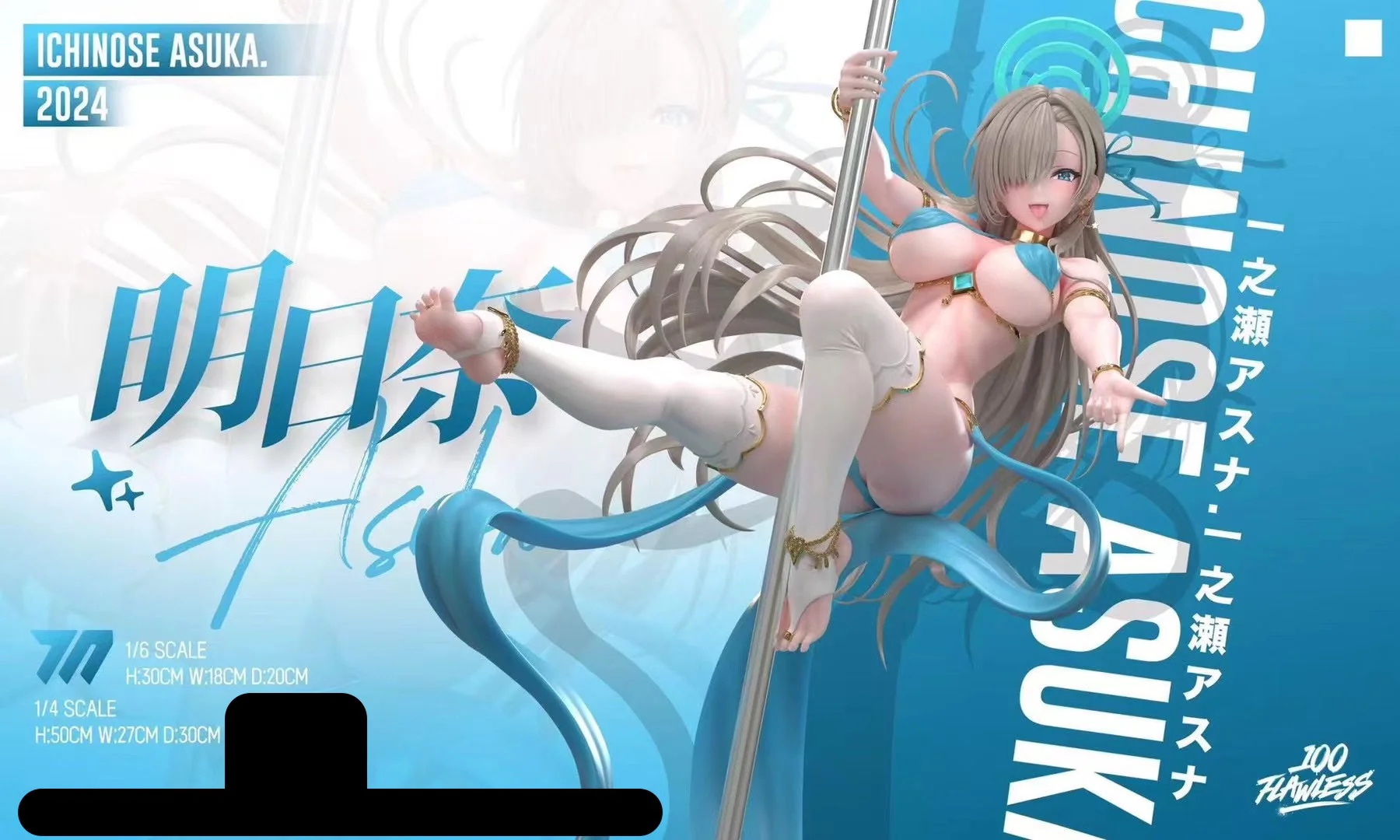 Flawless studio - Ichinose Asuna | 一之濑明日奈