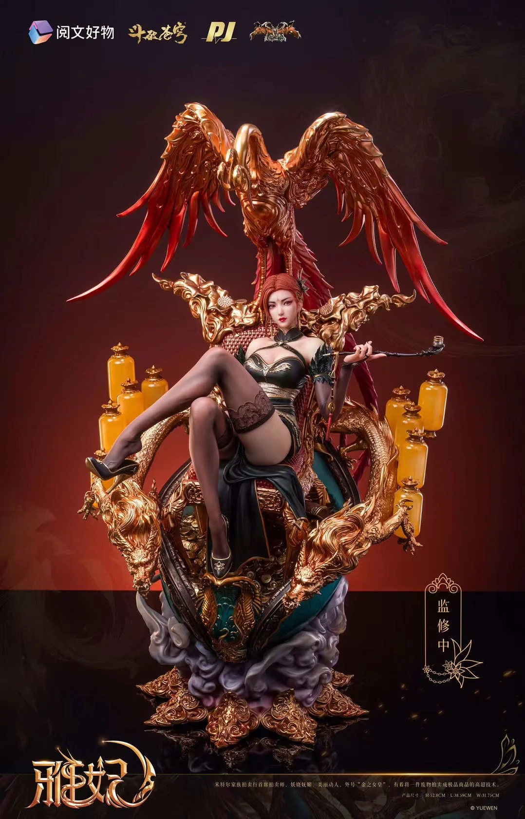 PIJI Studio - Licensed Battle Through the Heavens Ya Fei | 版权斗破苍穹 雅妃