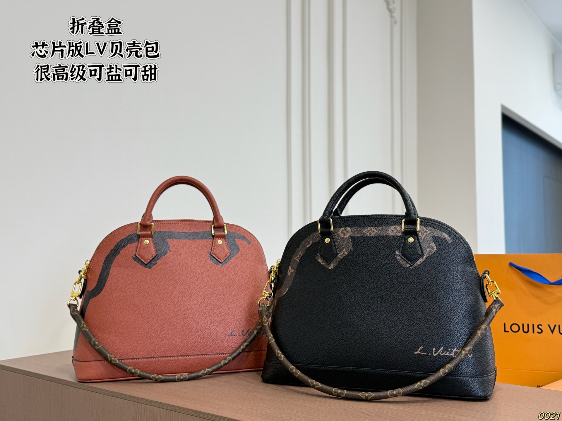 LV's New Shell Bag