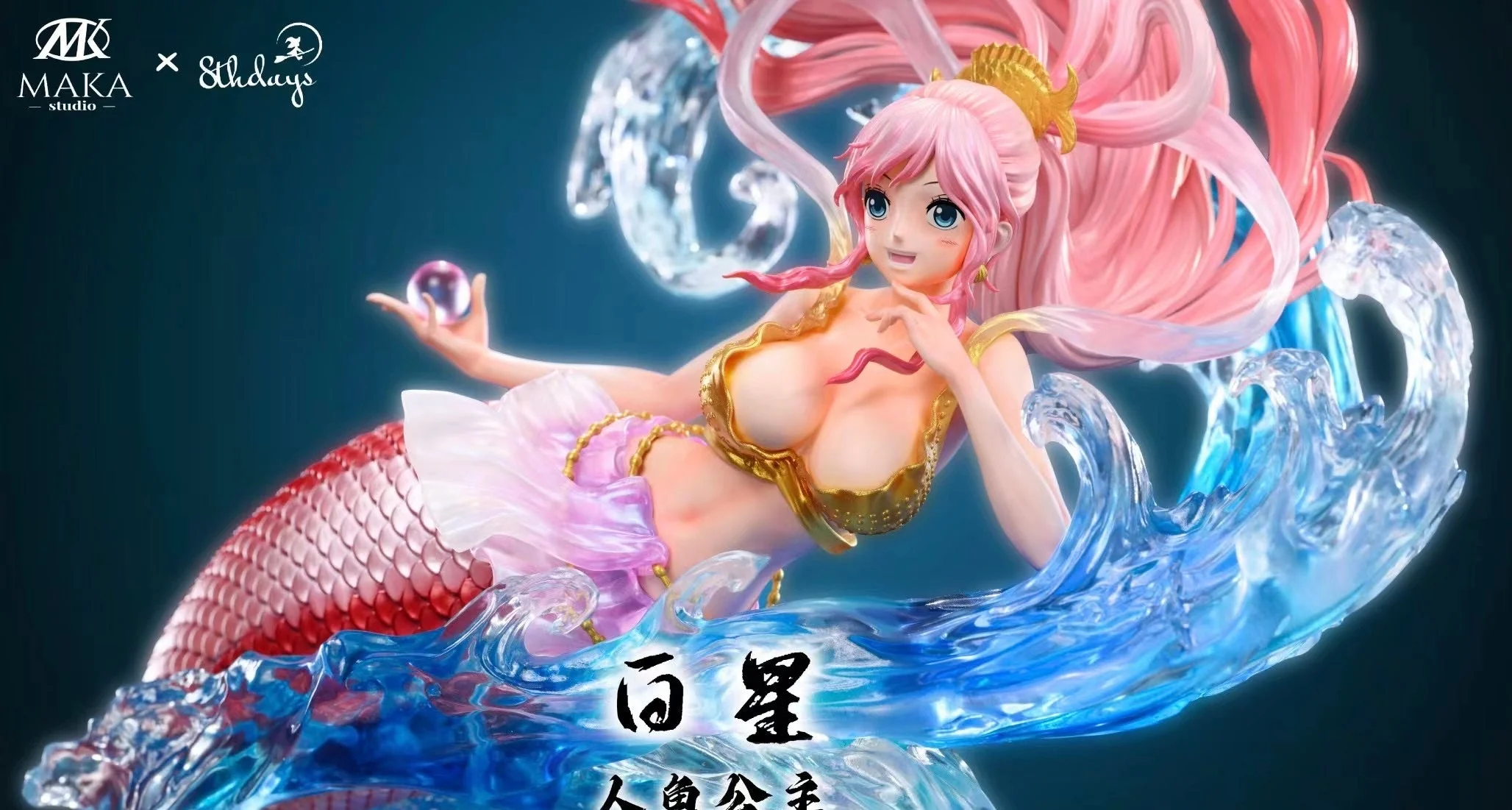 MK Studio - Shirahoshi Mermaid Princess | 白星人鱼公主